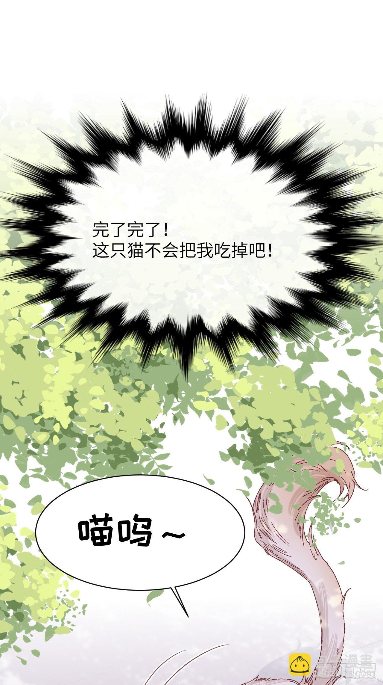 第44话：蝉妖知知（五）(1/2)-第47话