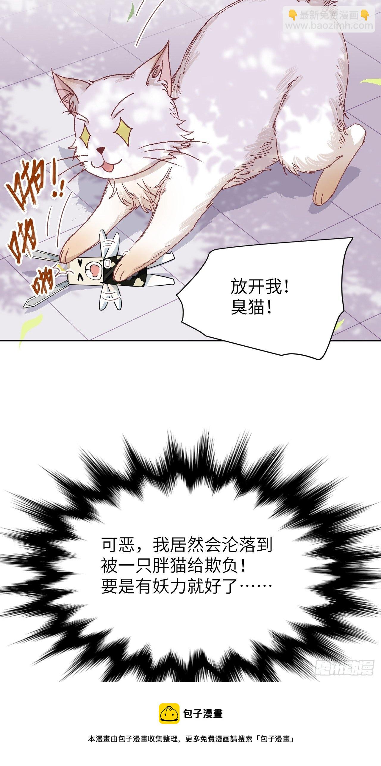 第44话：蝉妖知知（五）(1/2)-第47话