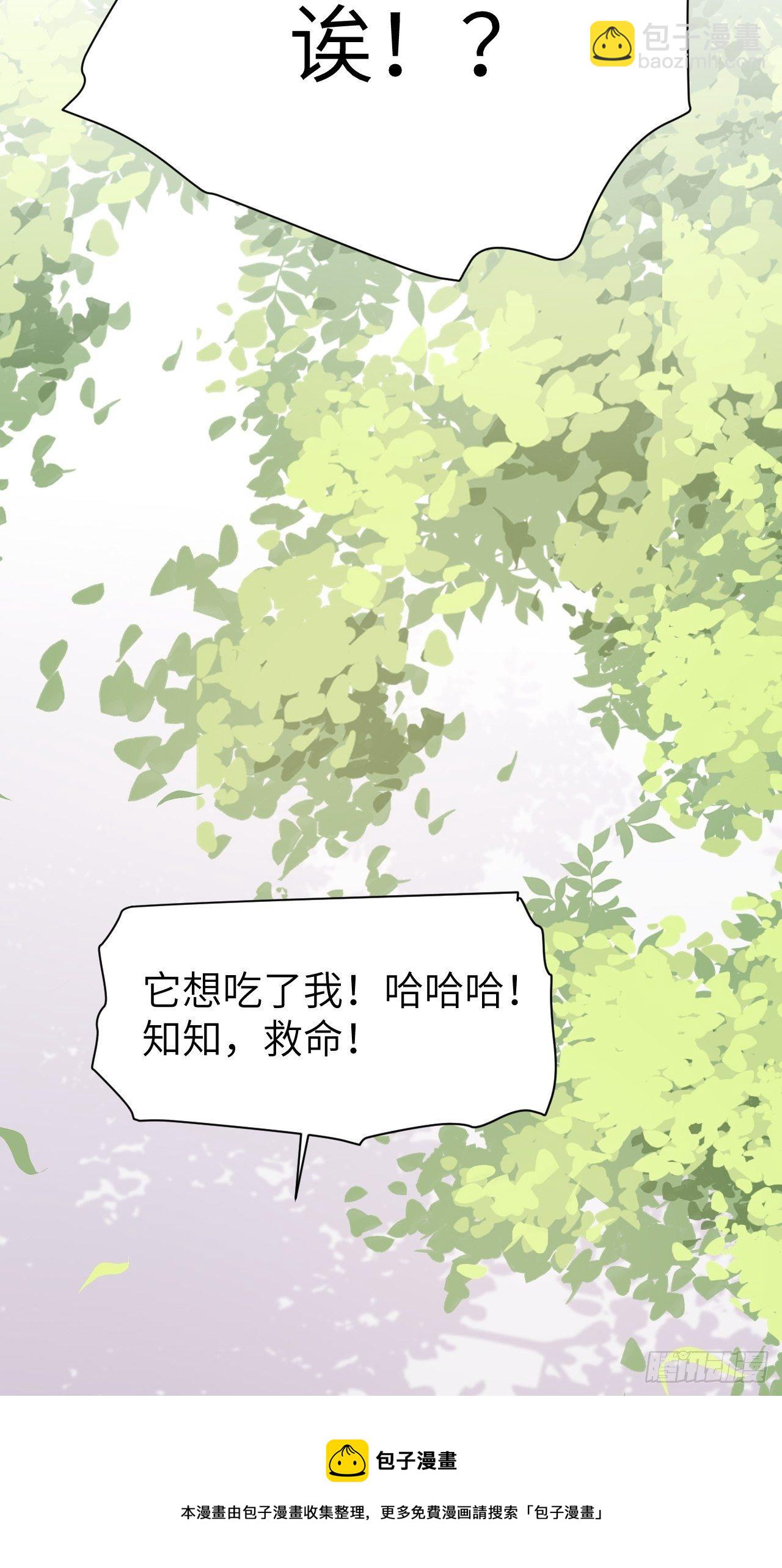 第44话：蝉妖知知（五）(1/2)-第47话