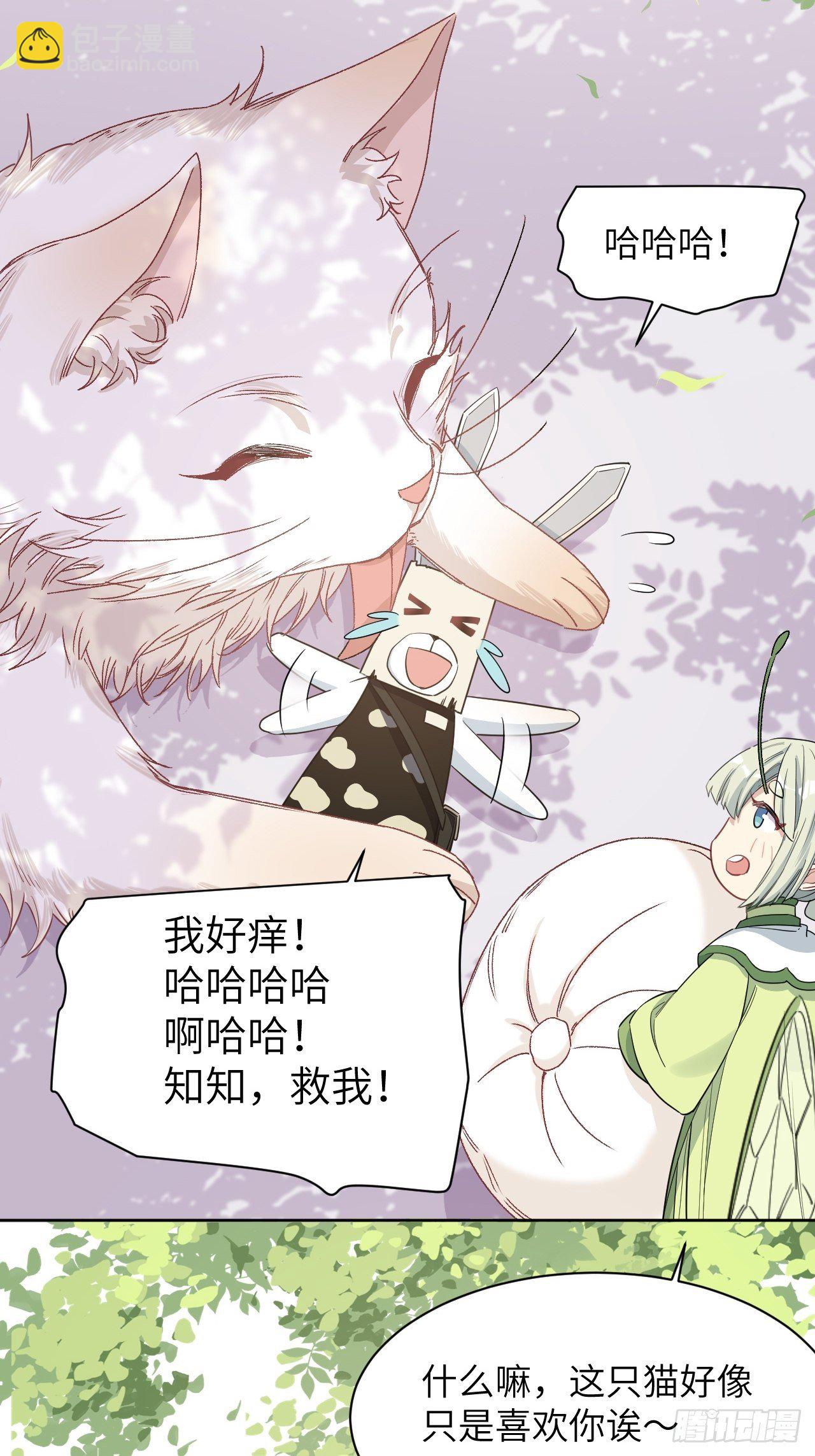 第44话：蝉妖知知（五）(1/2)-第47话