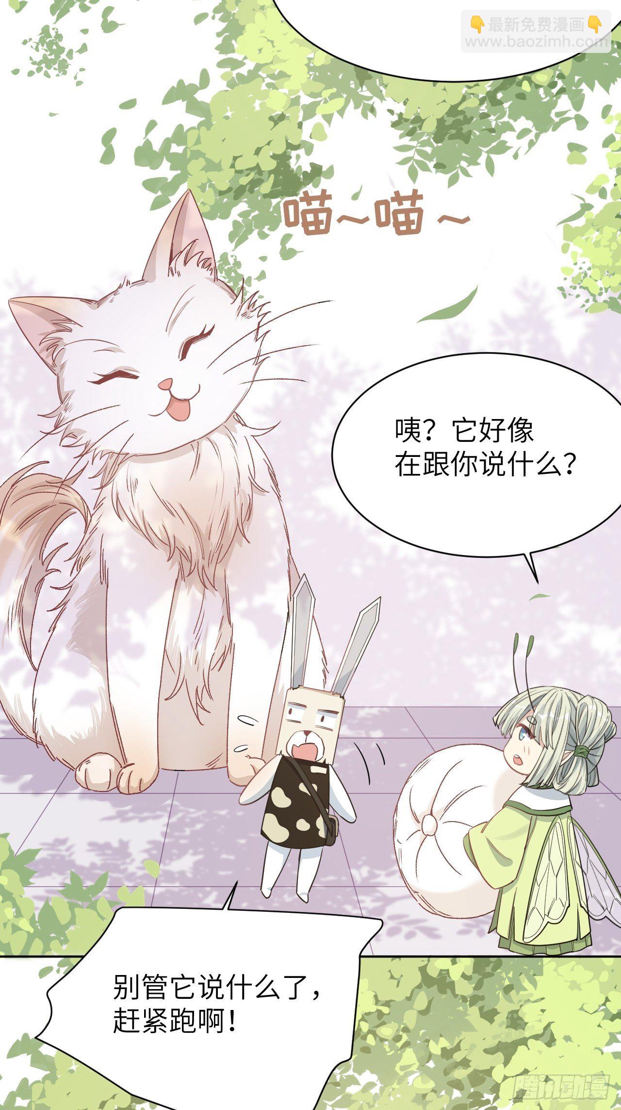 第44话：蝉妖知知（五）(1/2)-第47话