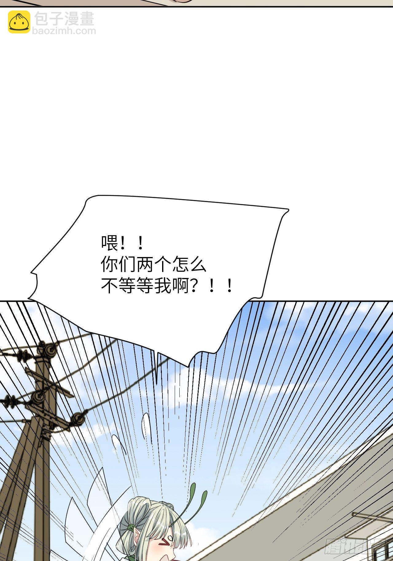 第44话：蝉妖知知（五）(1/2)-第47话