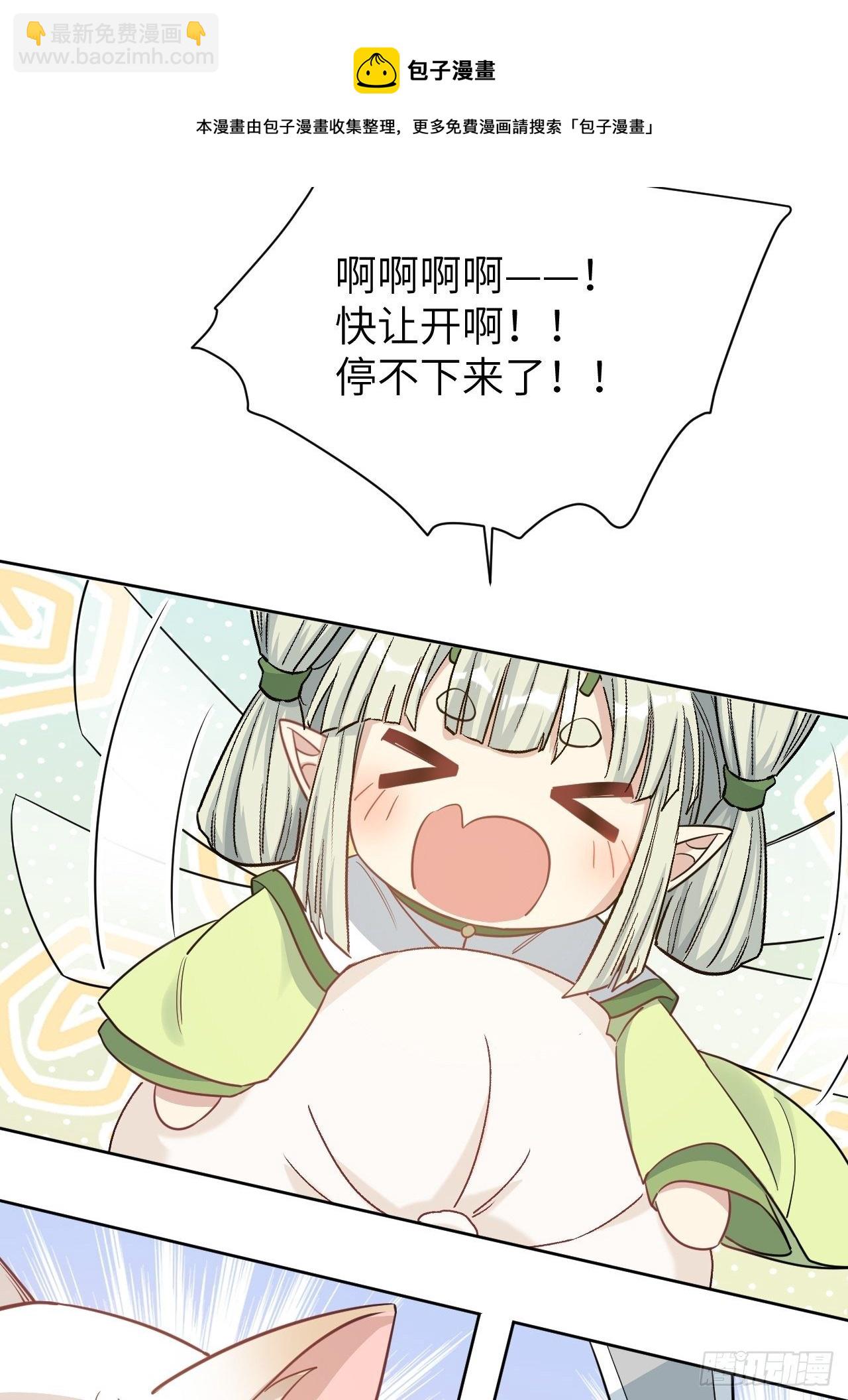 第44话：蝉妖知知（五）(1/2)-第47话