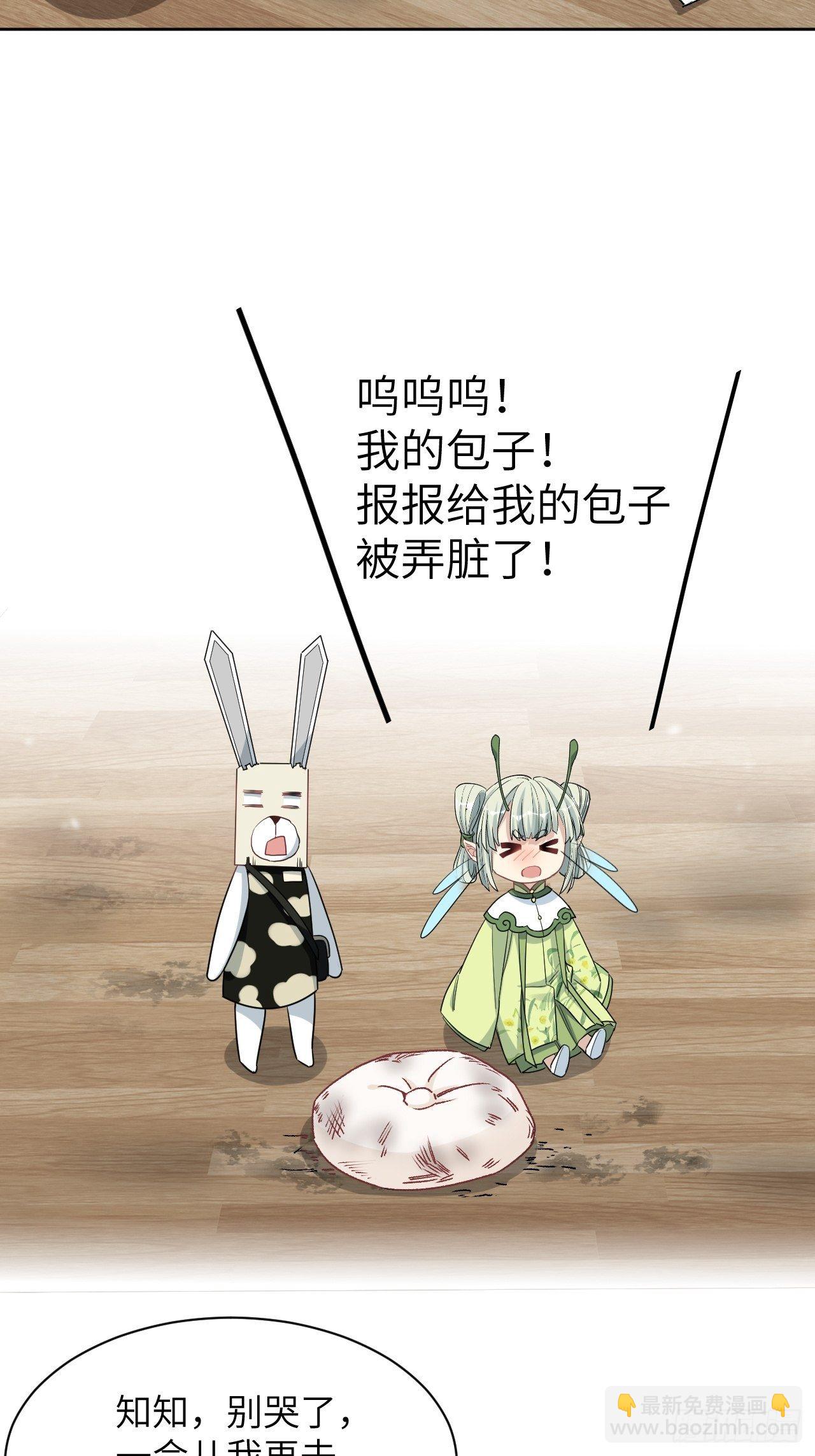 第44话：蝉妖知知（五）(1/2)-第47话