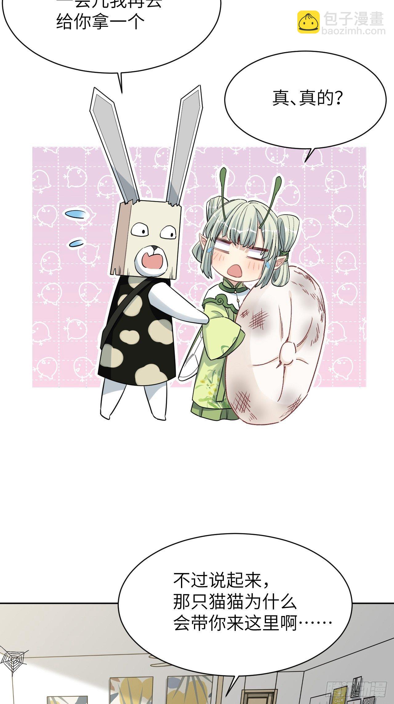 第44话：蝉妖知知（五）(1/2)-第47话