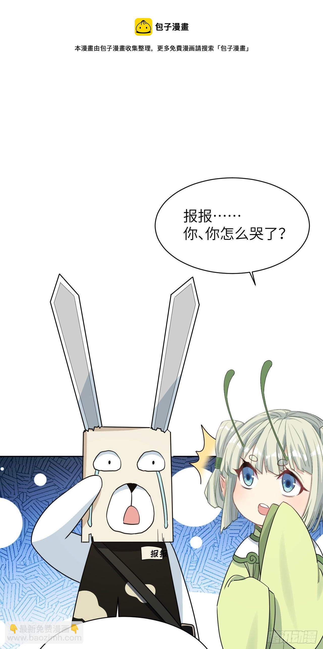 第44话：蝉妖知知（五）(1/2)-第47话