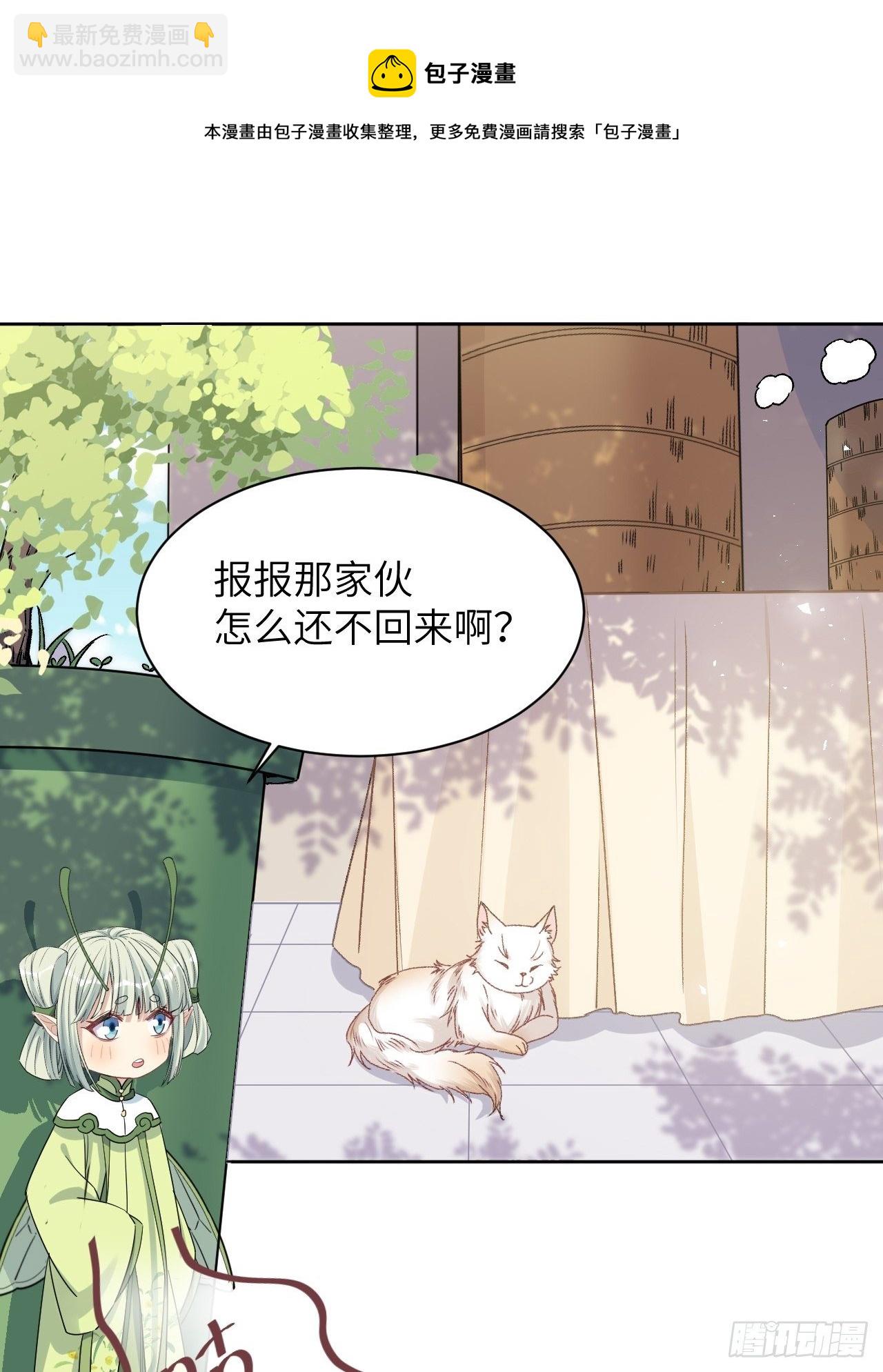 第44话：蝉妖知知（五）(1/2)-第47话