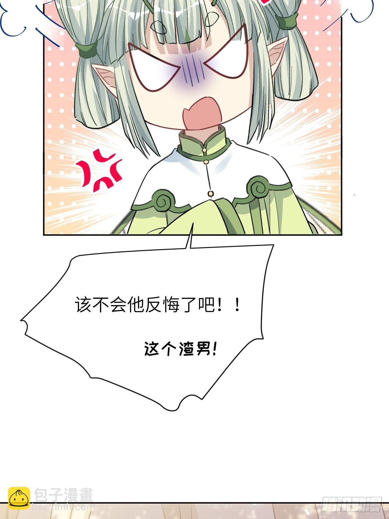 第44话：蝉妖知知（五）(1/2)-第47话
