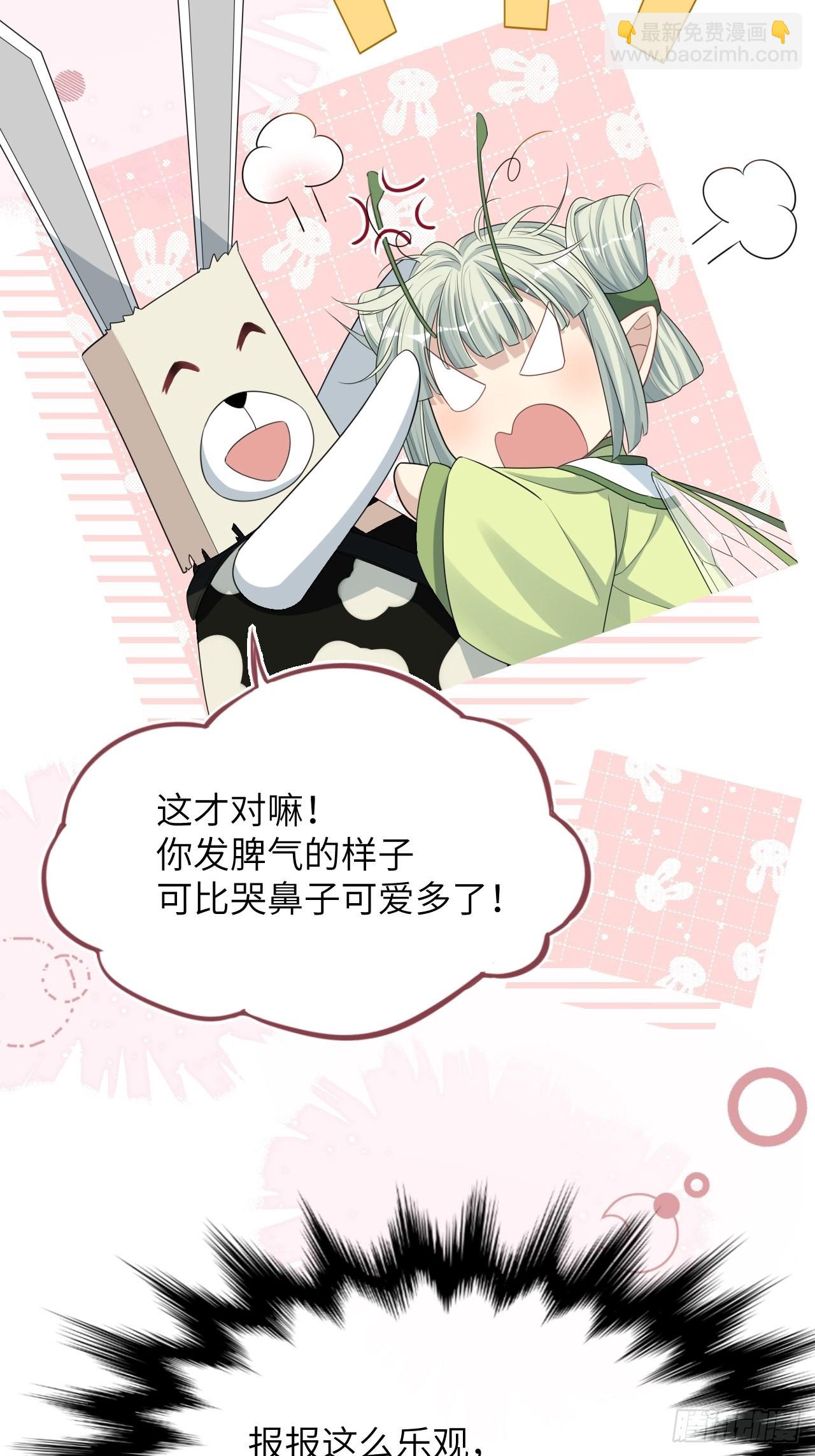 第46话：蝉妖知知（七）-第49话