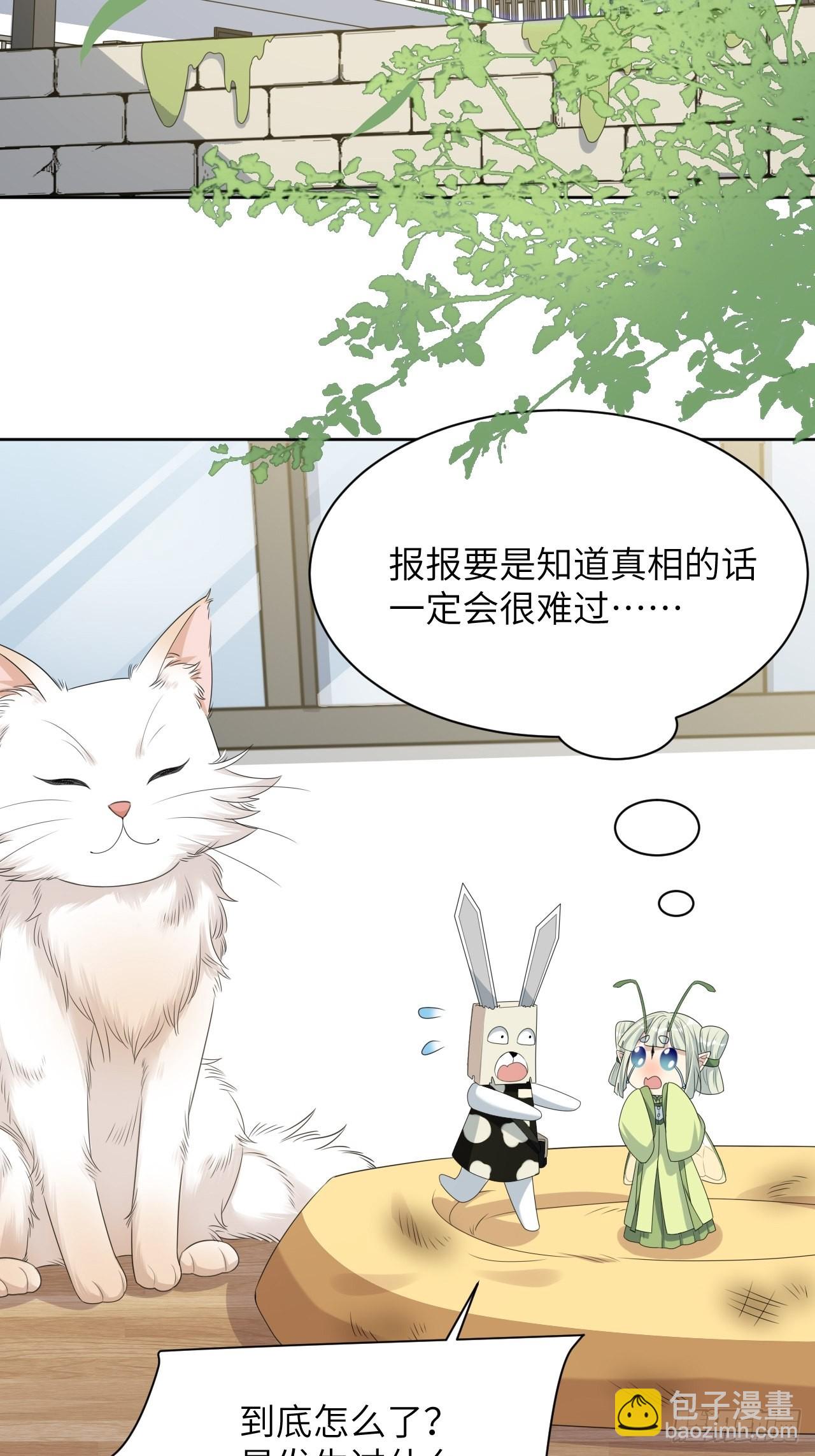 第46话：蝉妖知知（七）-第49话