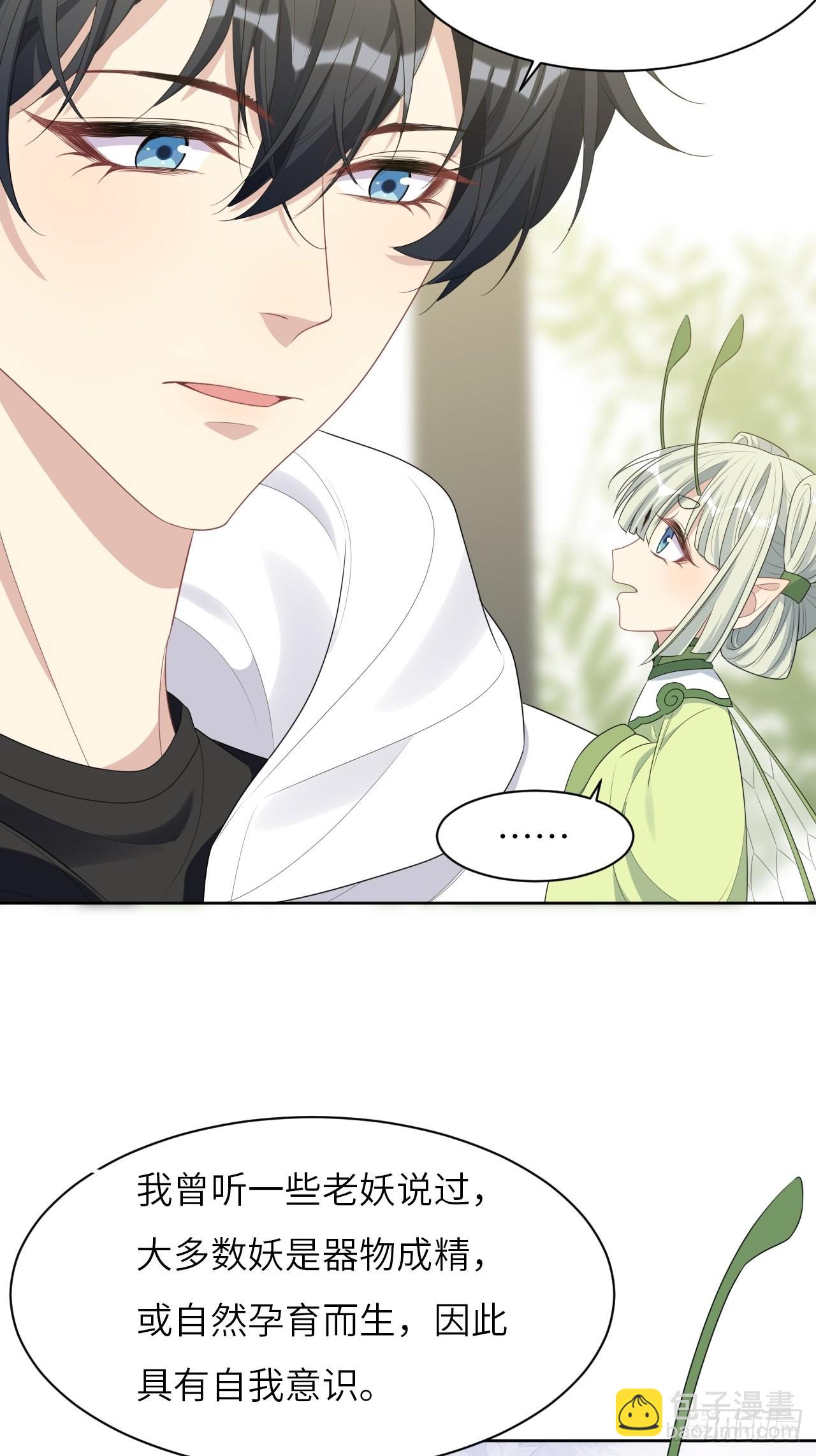 第46话：蝉妖知知（七）-第49话