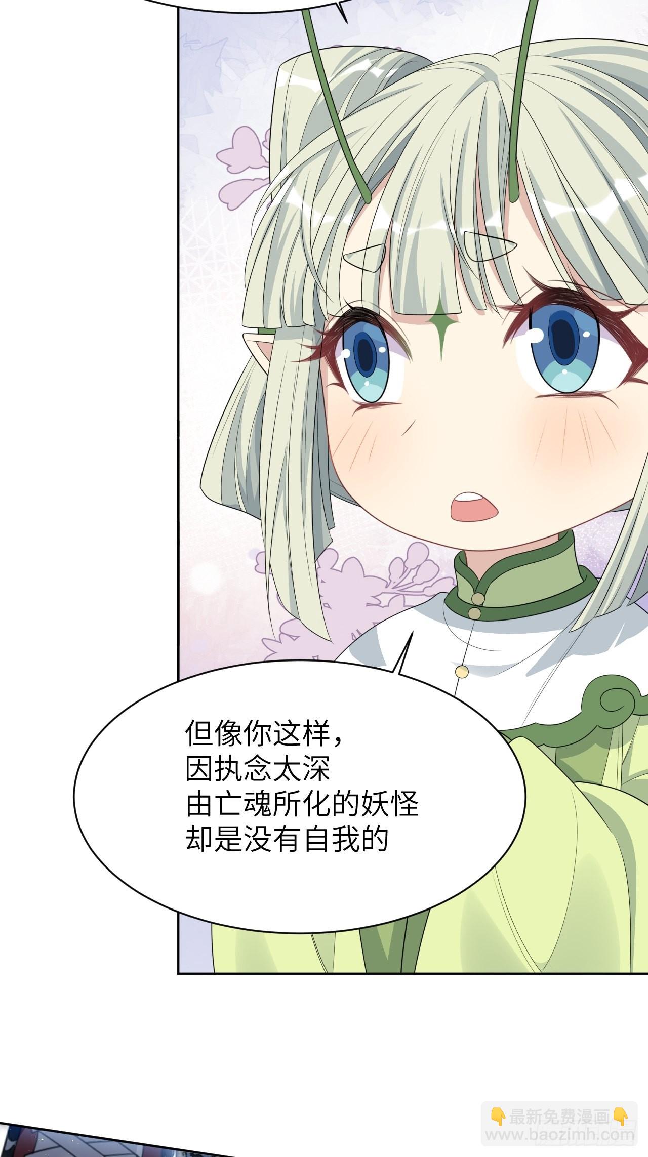 第46话：蝉妖知知（七）-第49话