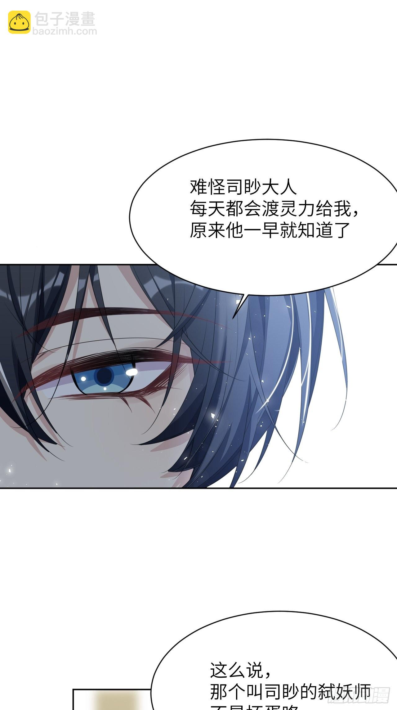 第46话：蝉妖知知（七）-第49话