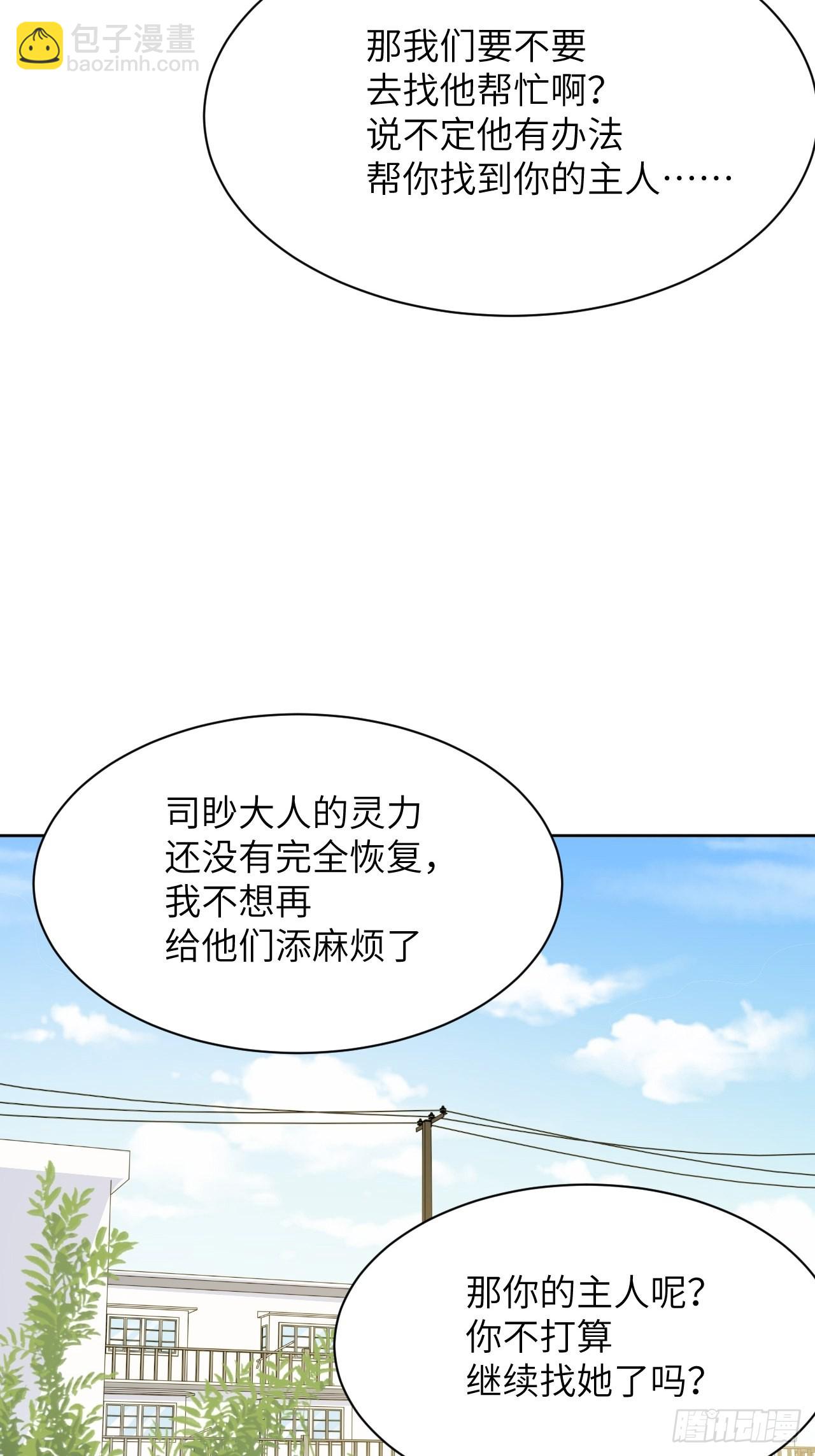 第46话：蝉妖知知（七）-第49话