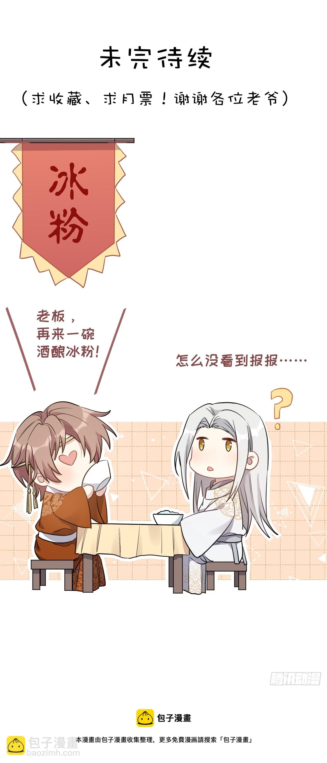 第46话：蝉妖知知（七）-第49话