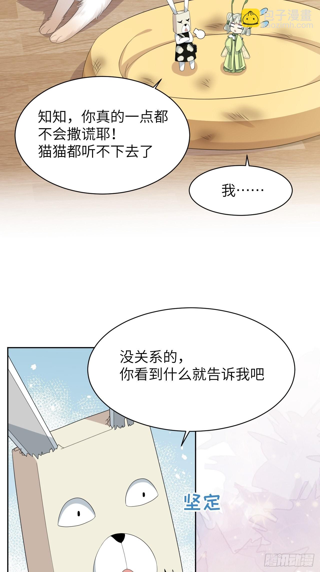 第46话：蝉妖知知（七）-第49话