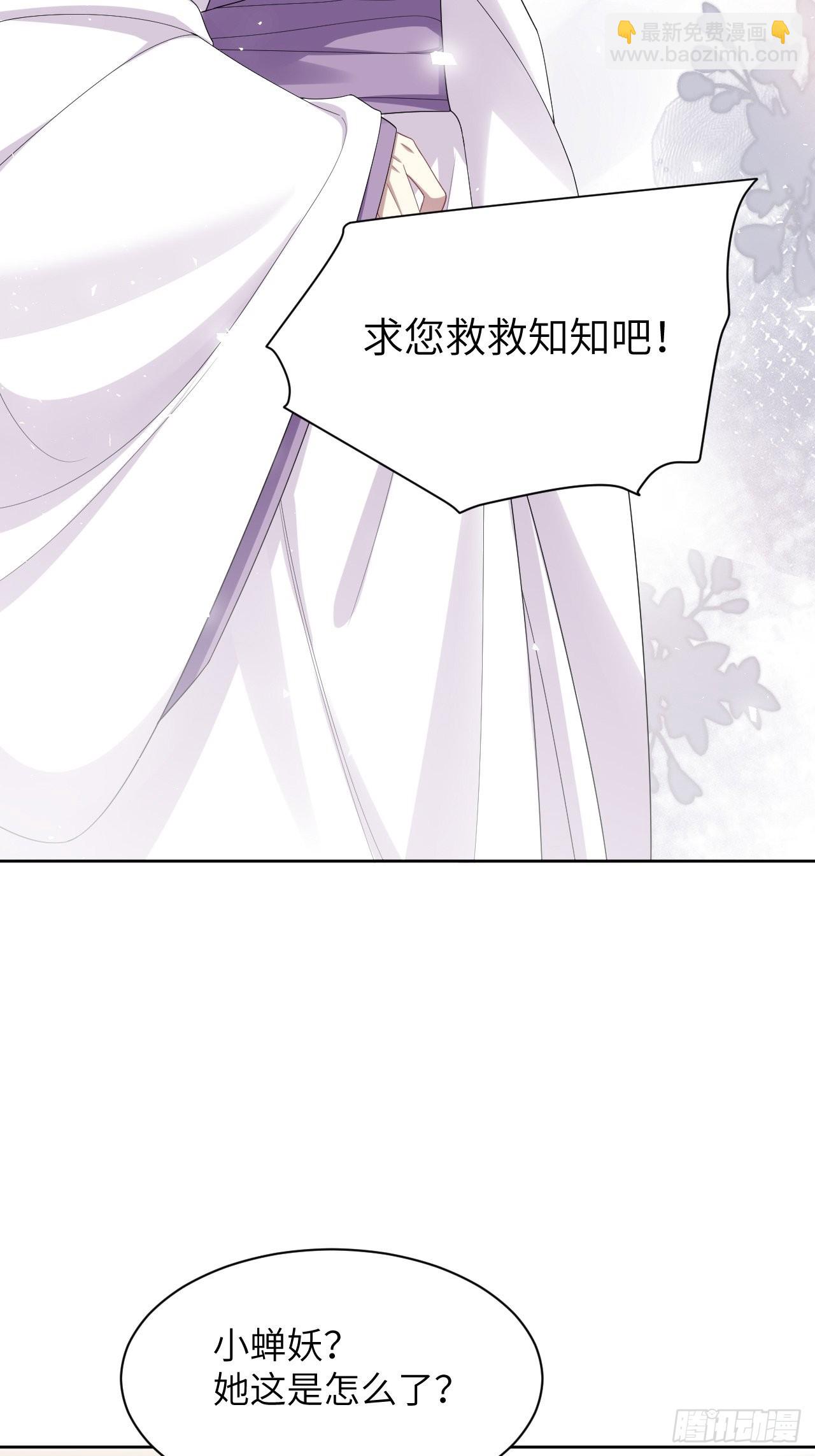 第48话：蝉妖知知（九）-第51话