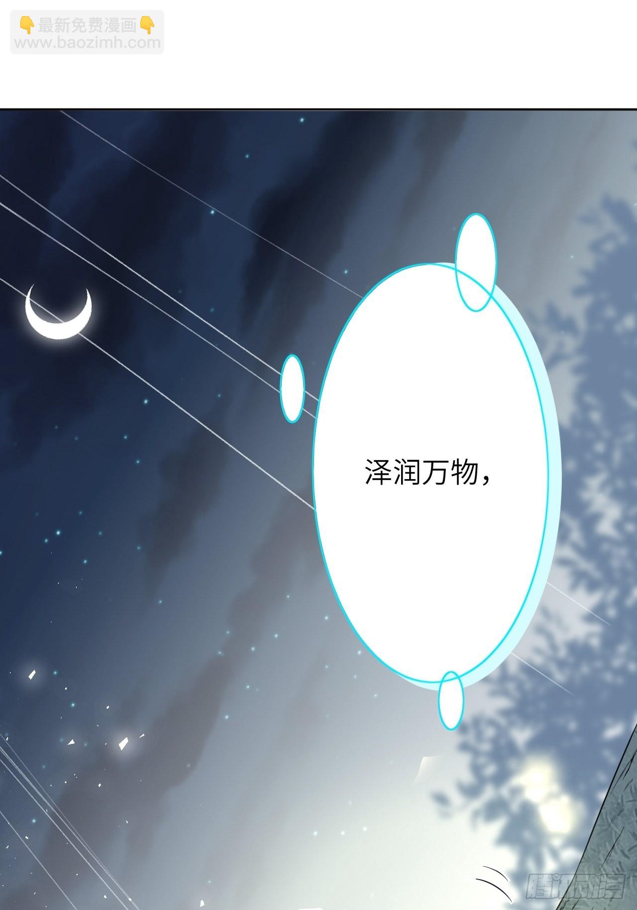 第48话：蝉妖知知（九）-第51话