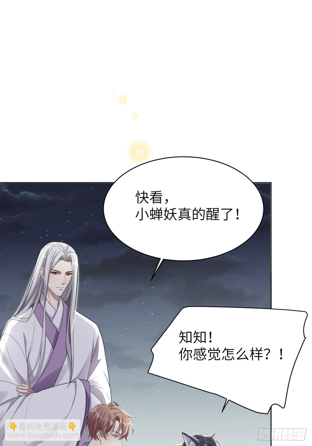 第48话：蝉妖知知（九）-第51话