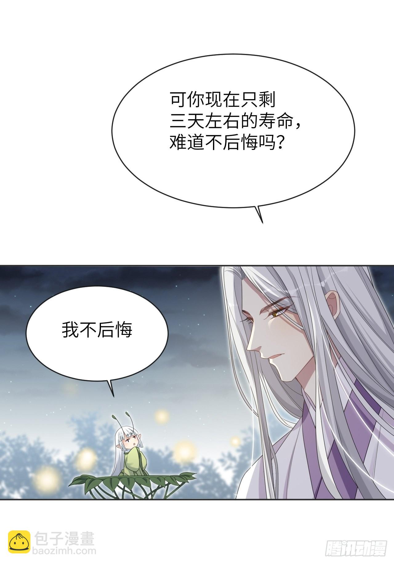 第48话：蝉妖知知（九）-第51话