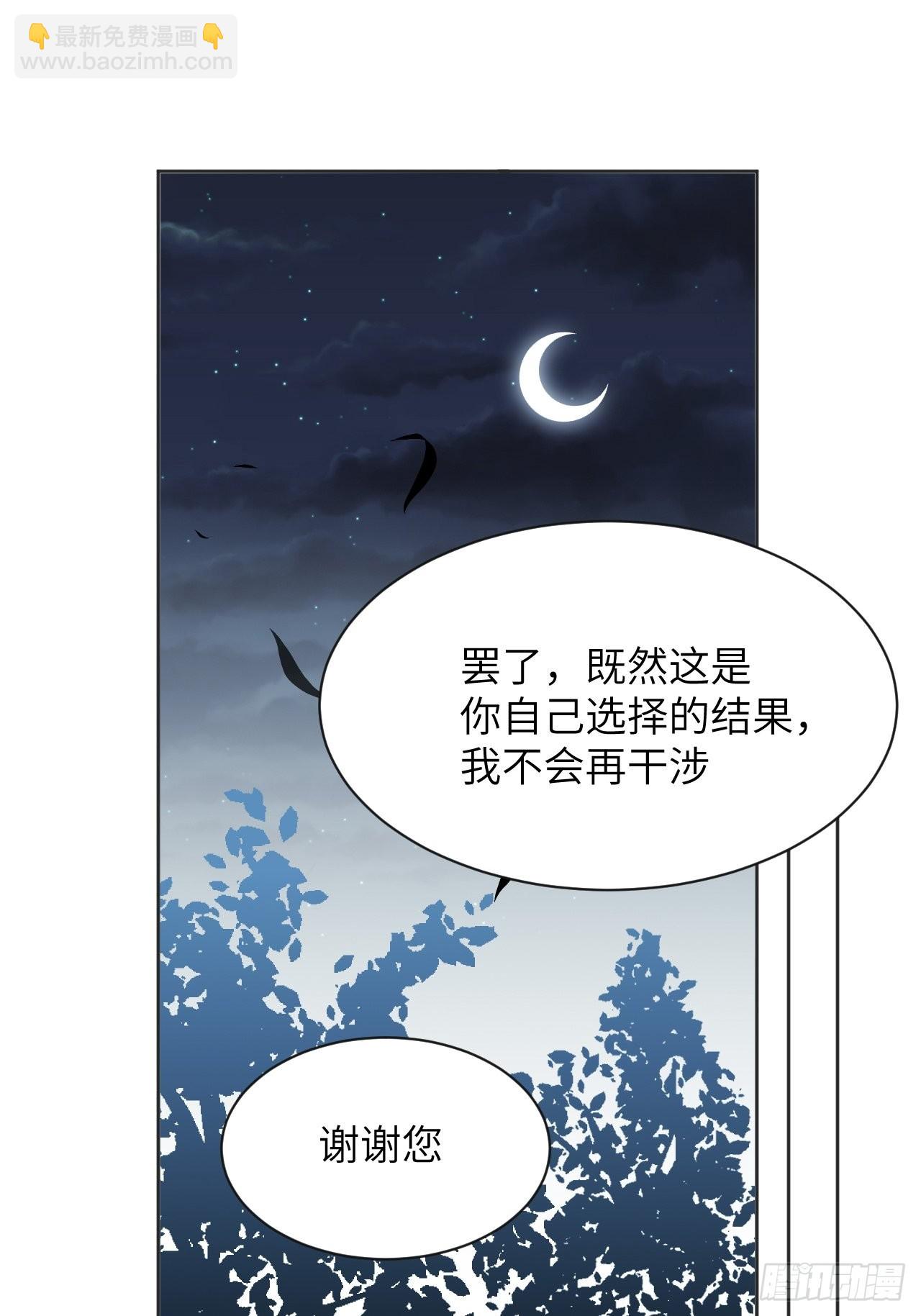 第48话：蝉妖知知（九）-第51话