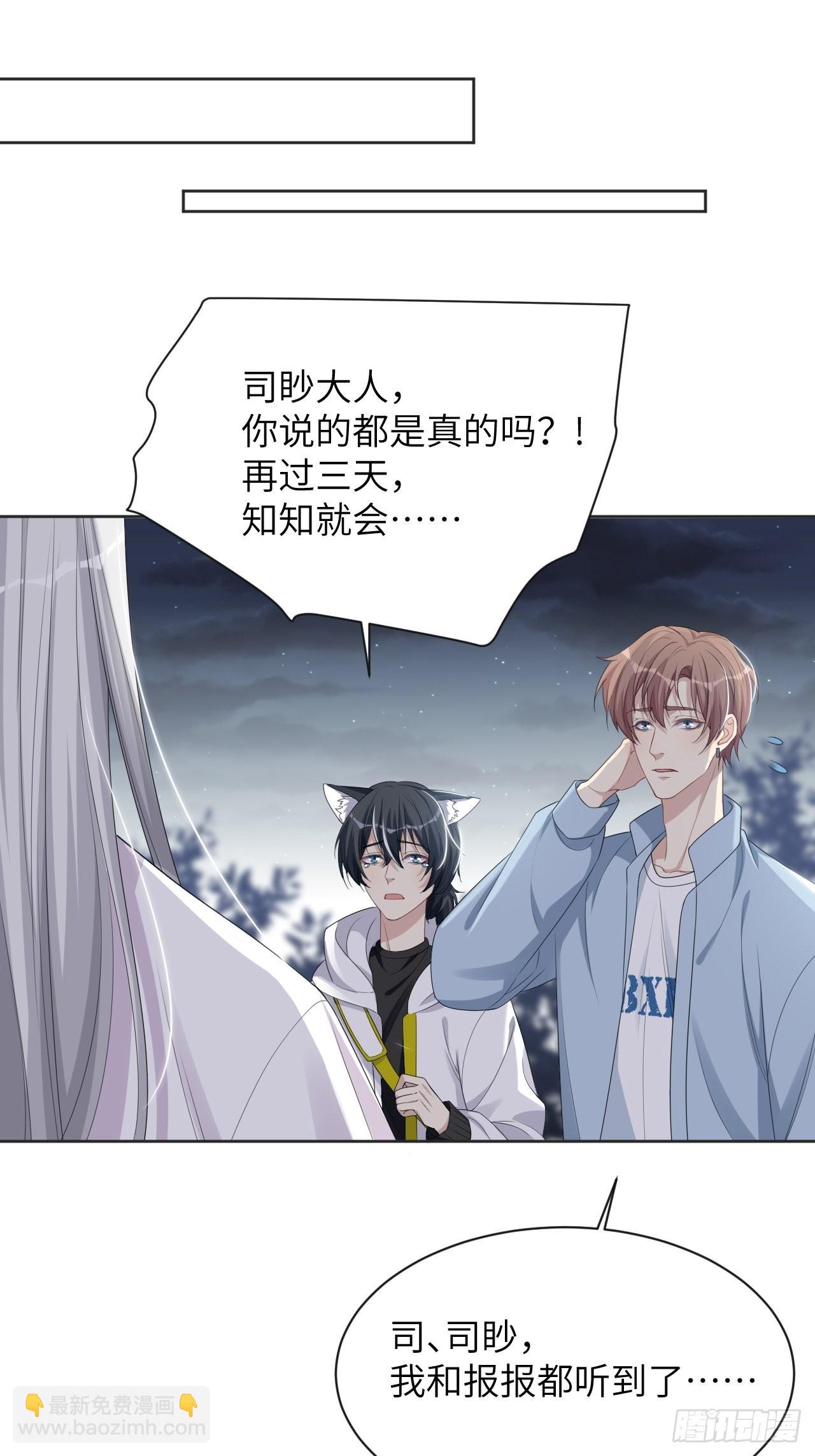 第48话：蝉妖知知（九）-第51话