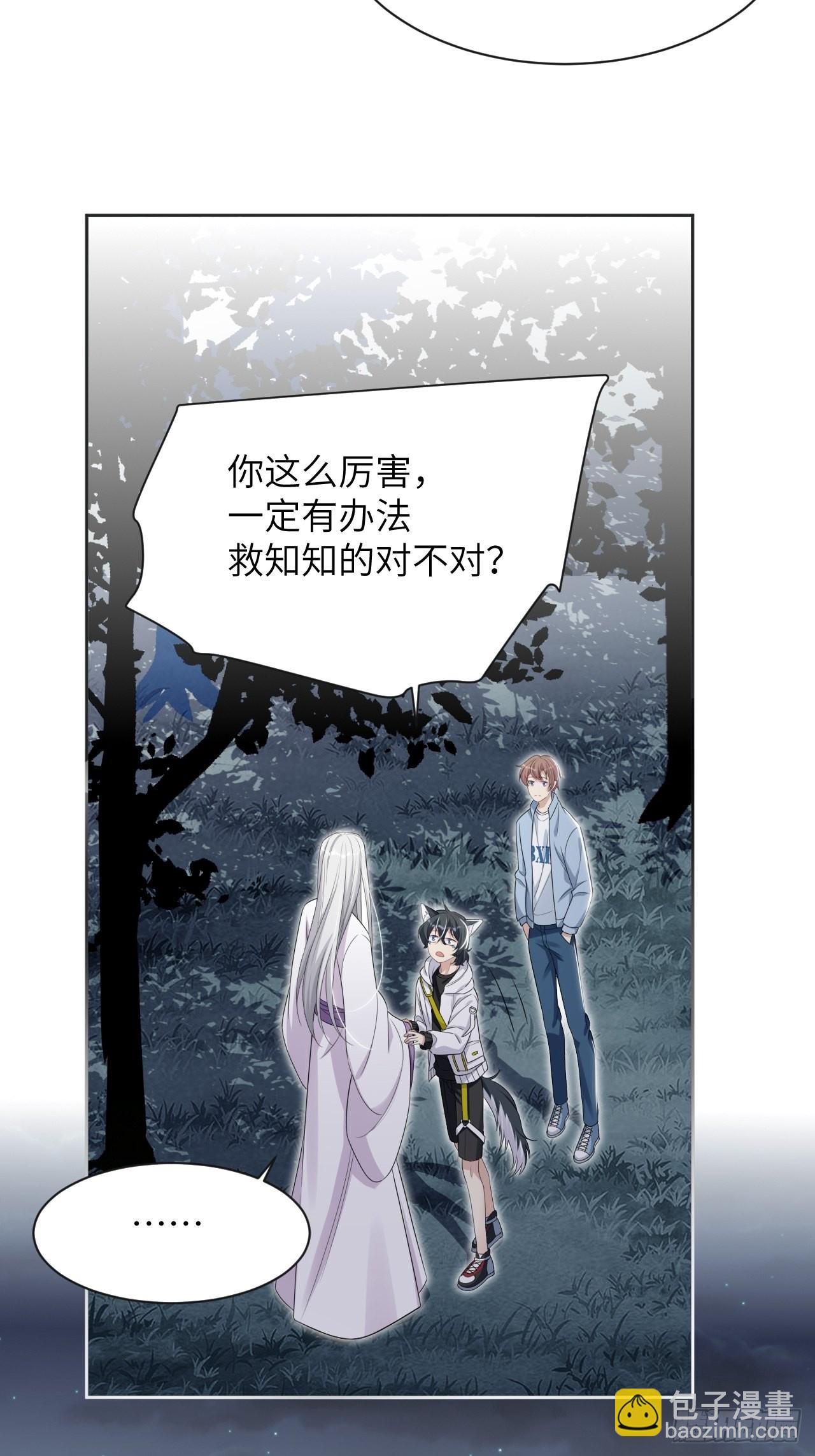 第48话：蝉妖知知（九）-第51话