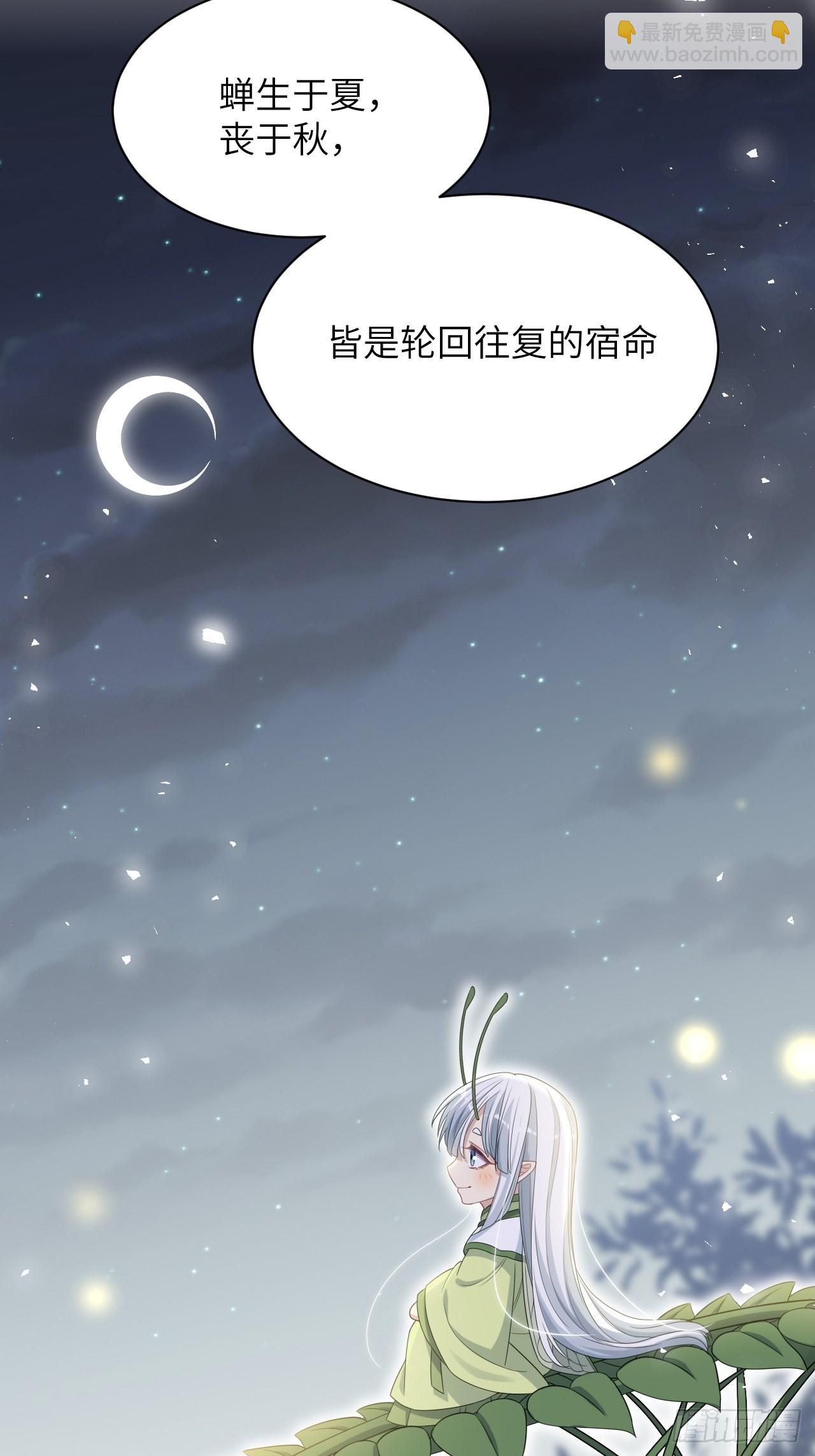 第48话：蝉妖知知（九）-第51话