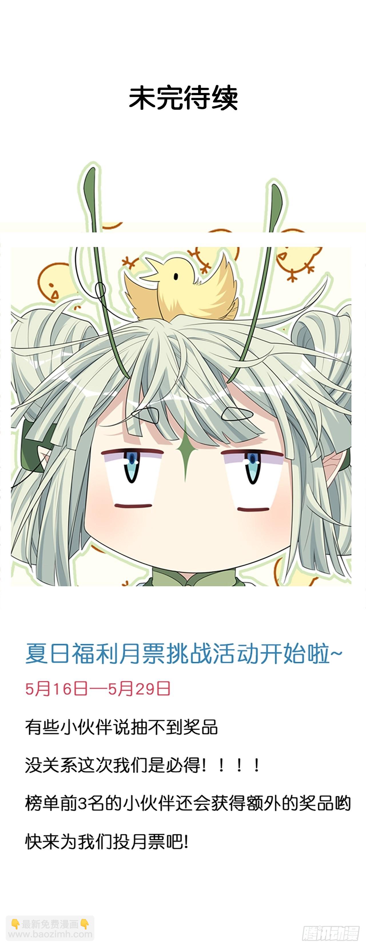 第48话：蝉妖知知（九）-第51话