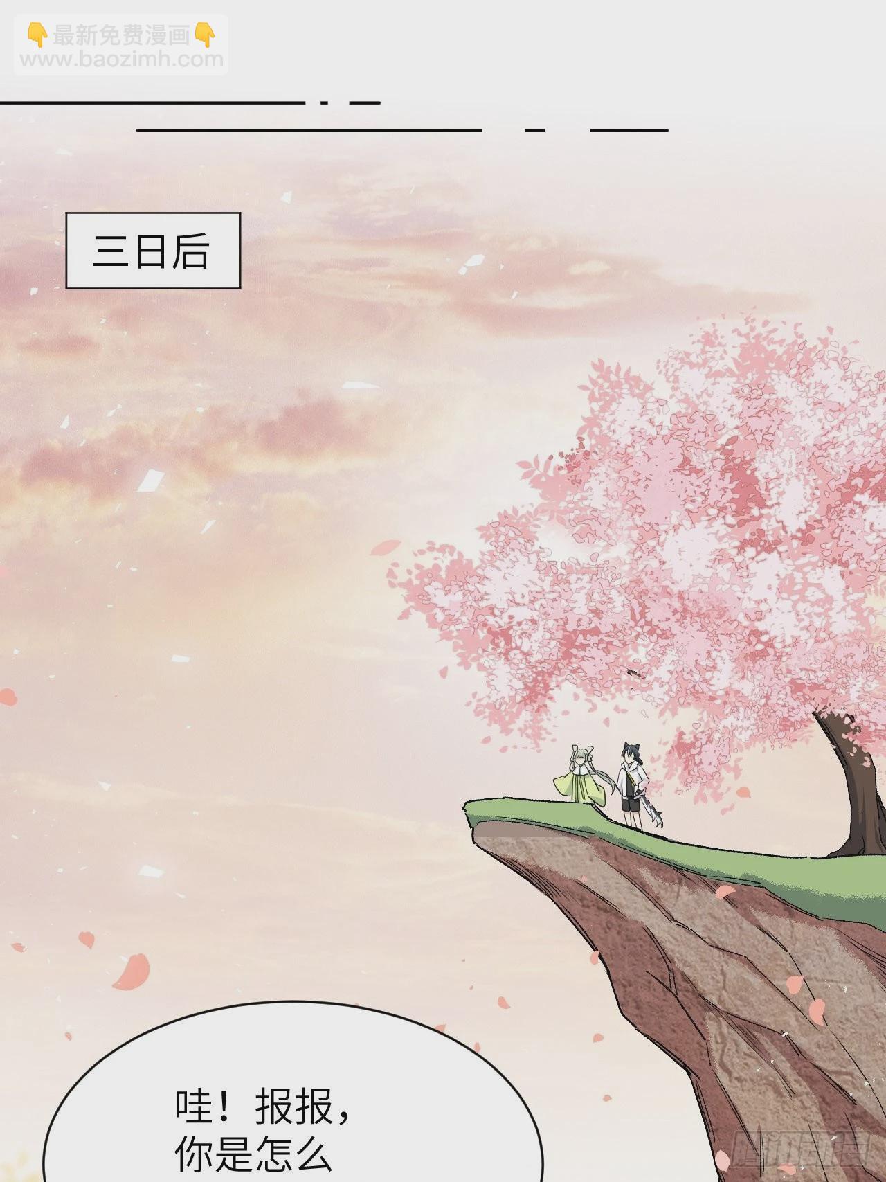 第50话：蝉妖知知（十一）(1/2)-第53话