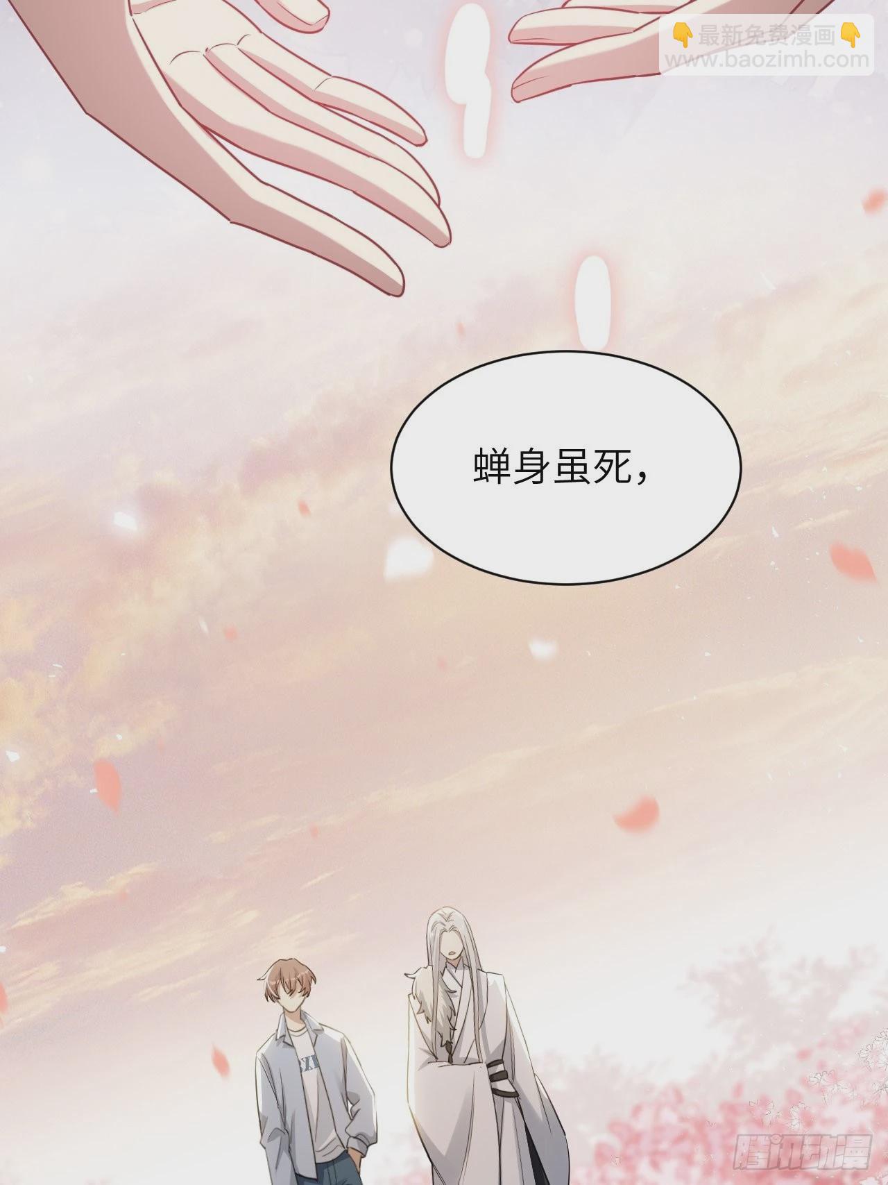第50话：蝉妖知知（十一）(1/2)-第53话