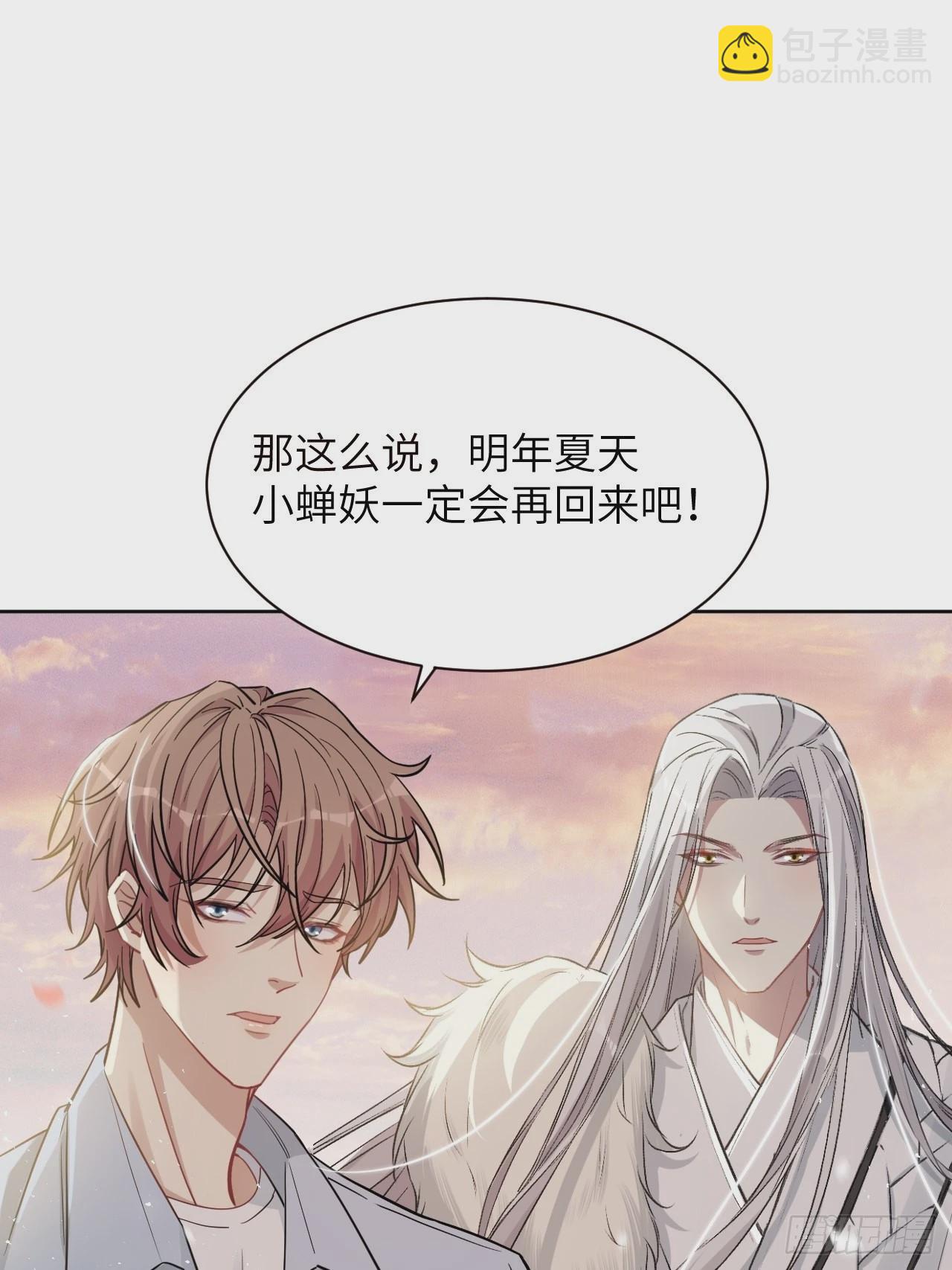 第50话：蝉妖知知（十一）(1/2)-第53话