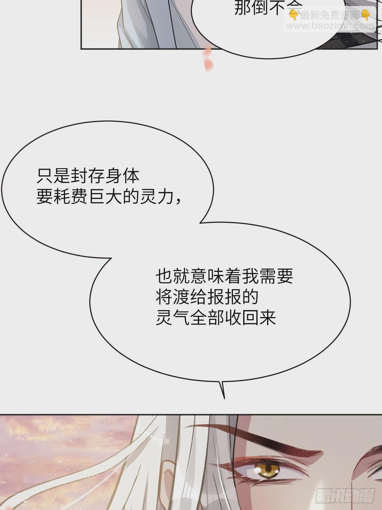 第50话：蝉妖知知（十一）(1/2)-第53话