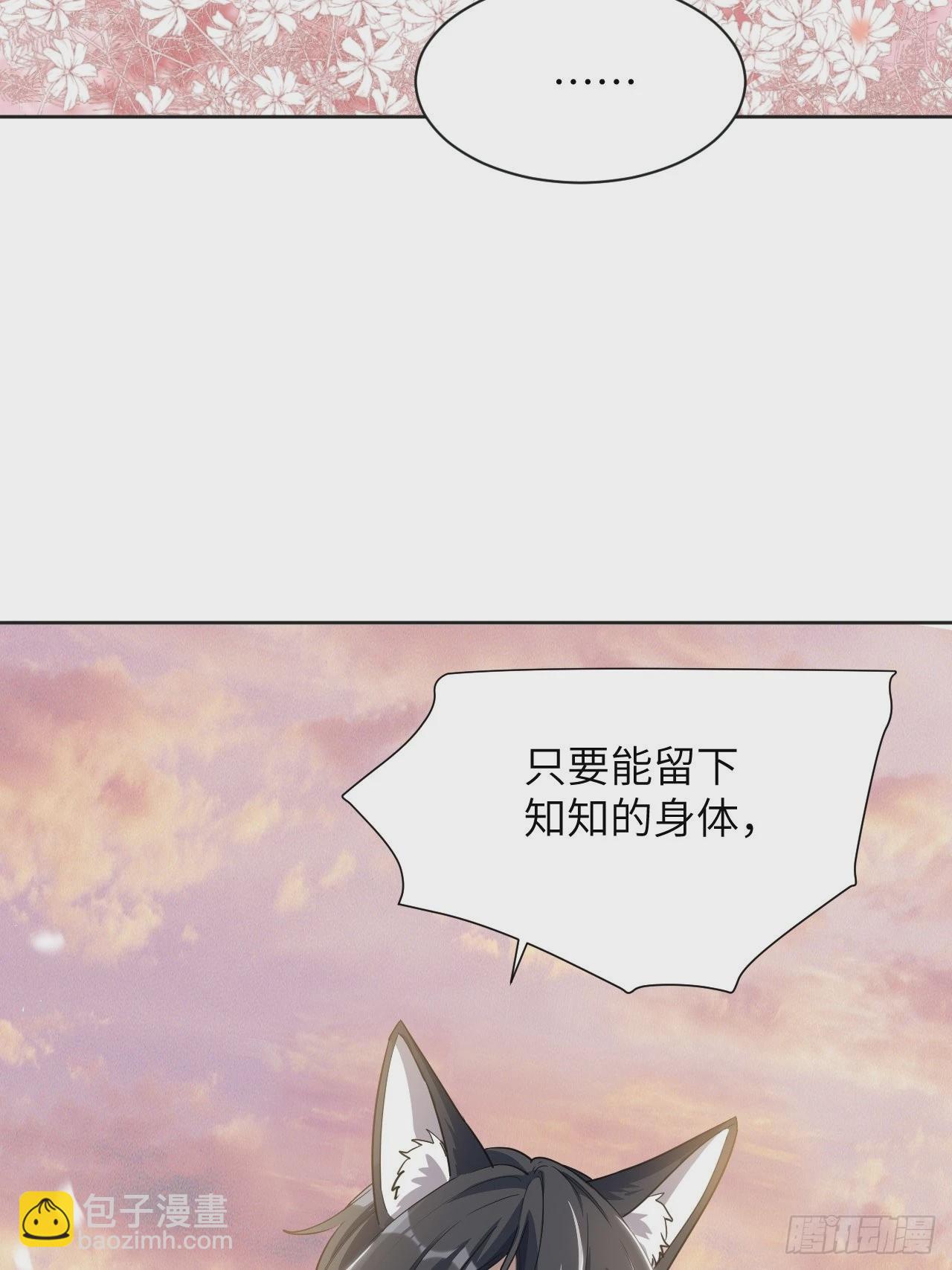 第50话：蝉妖知知（十一）(1/2)-第53话