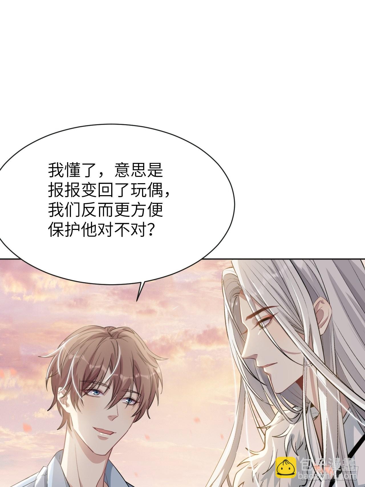 第50话：蝉妖知知（十一）(1/2)-第53话