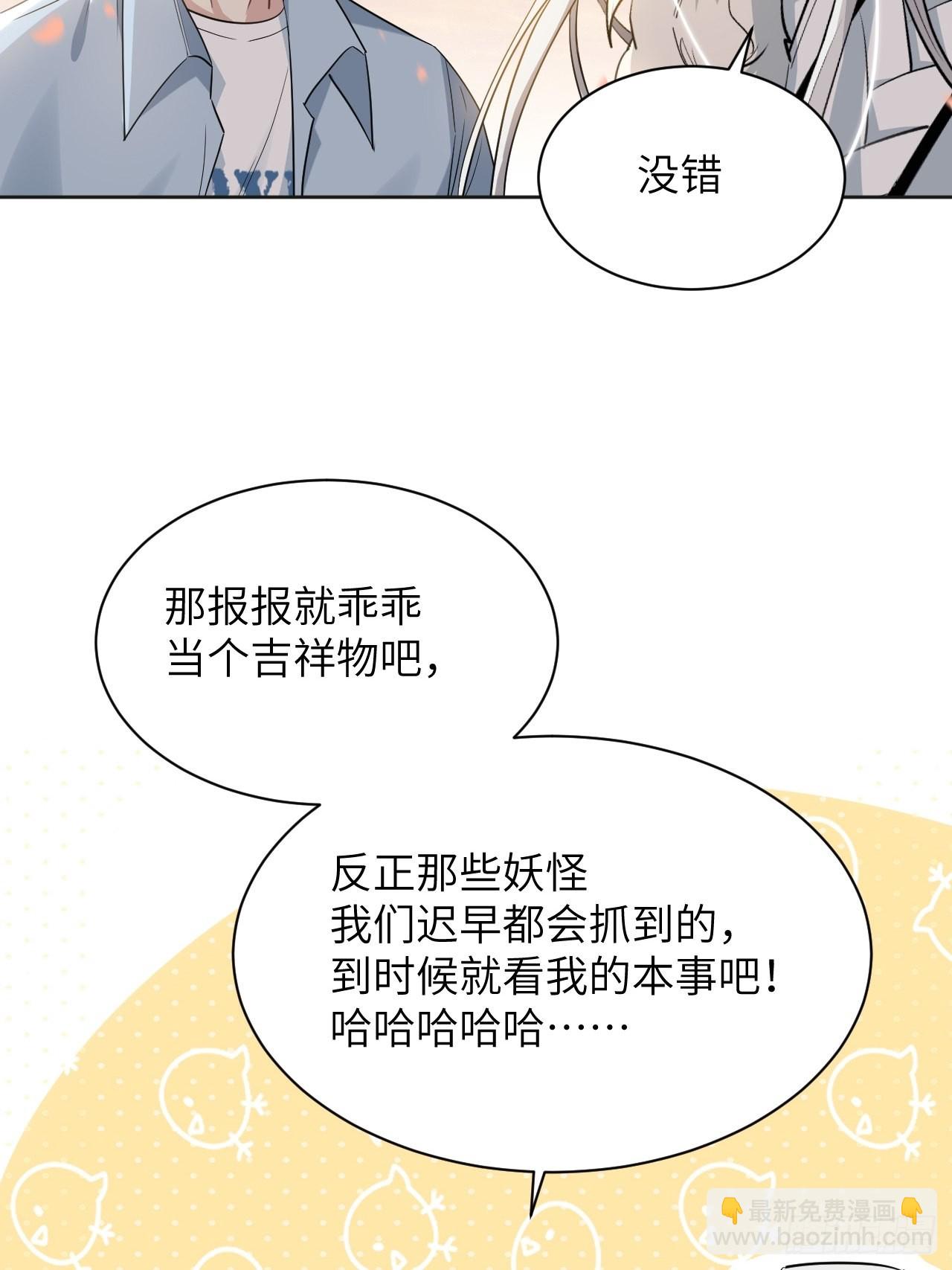 第50话：蝉妖知知（十一）(1/2)-第53话