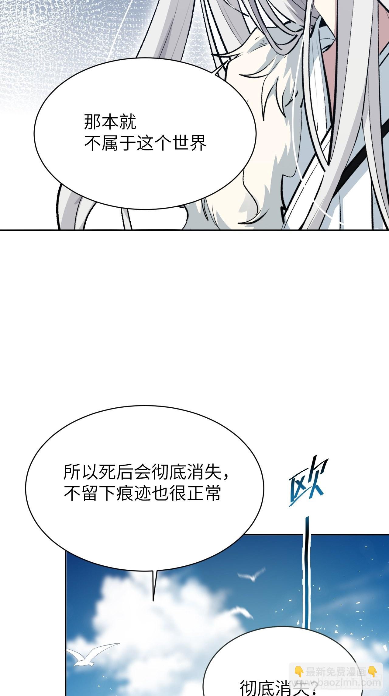 第52话：妖神灼冥（一）-第55话