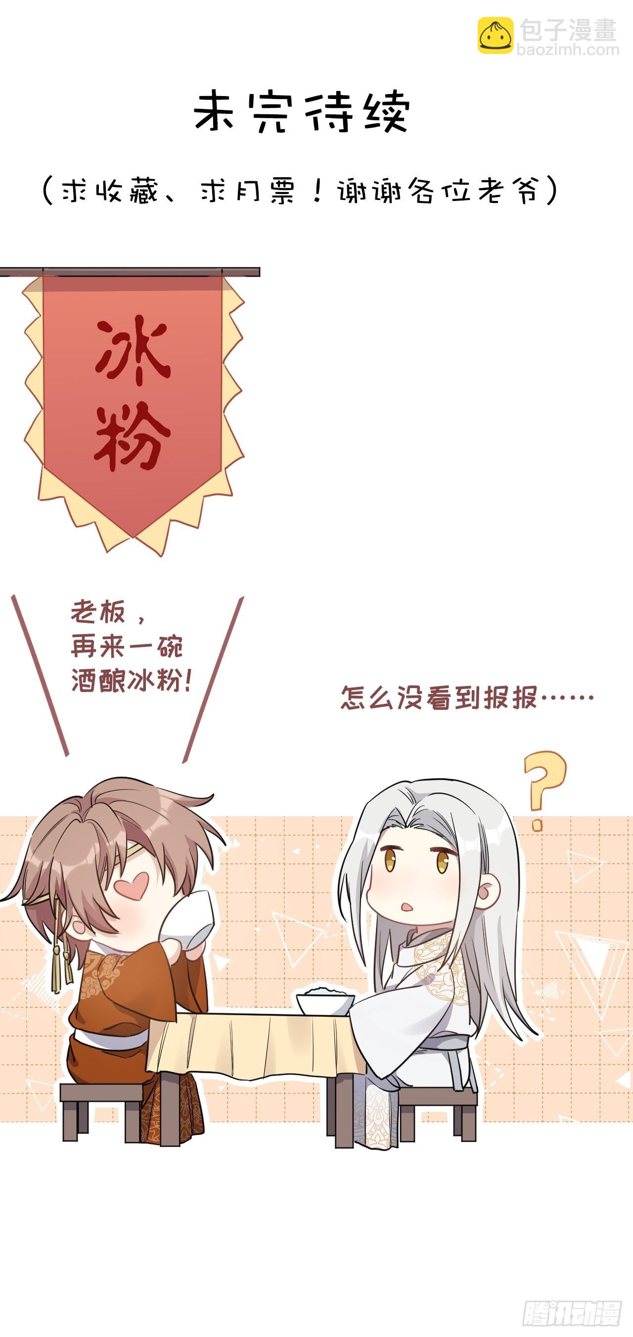 第52话：妖神灼冥（一）-第55话