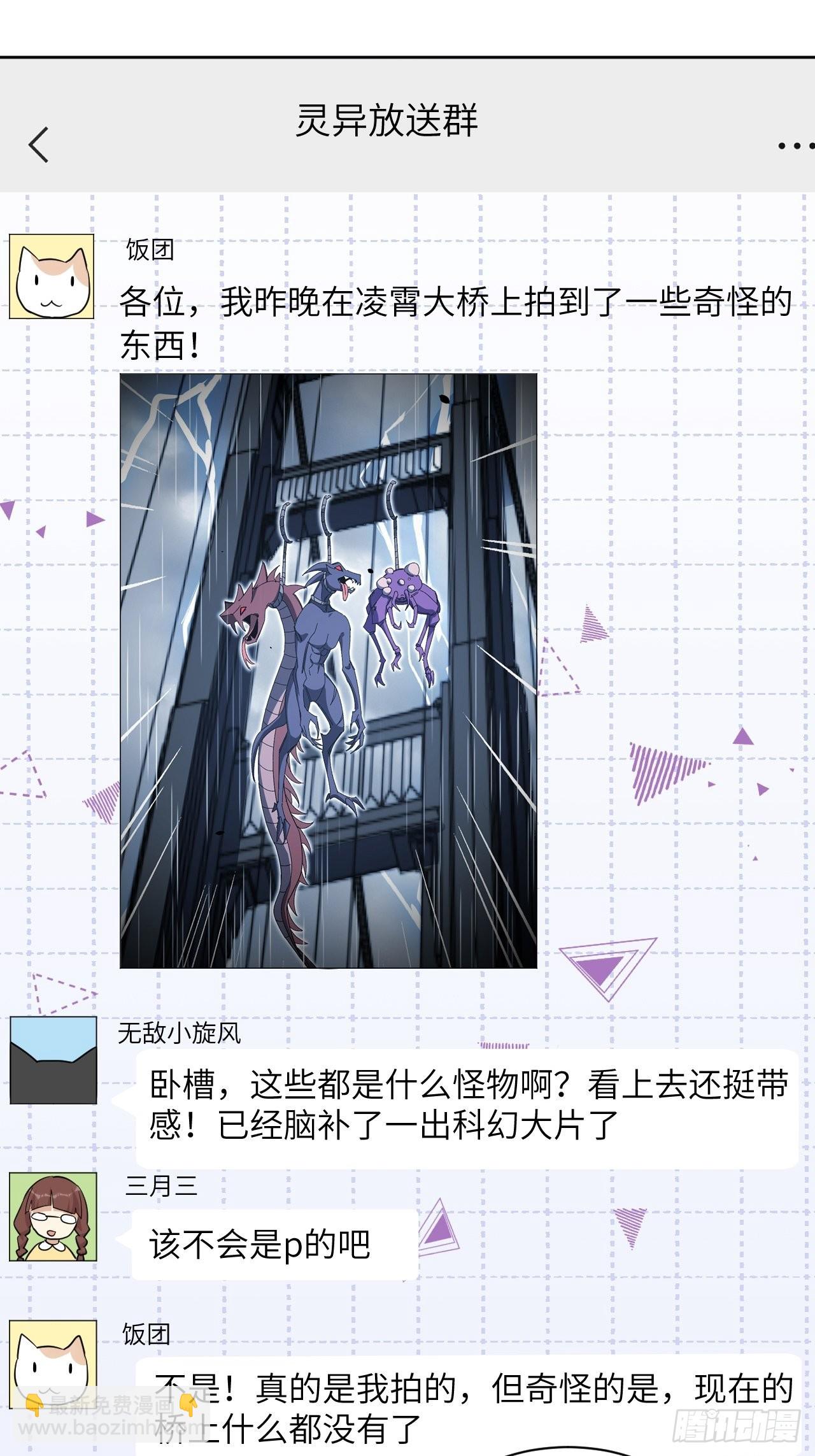 第52话：妖神灼冥（一）-第55话
