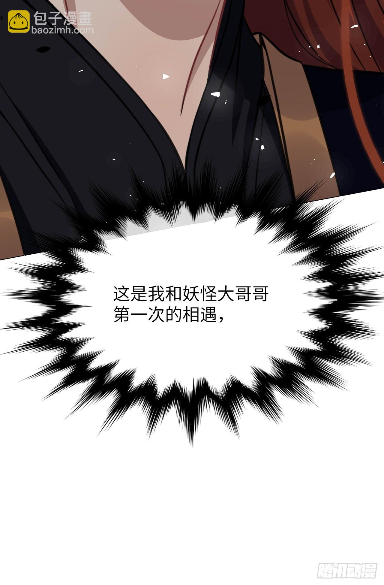 第54话：妖神灼冥（三）(1/2)-第57话
