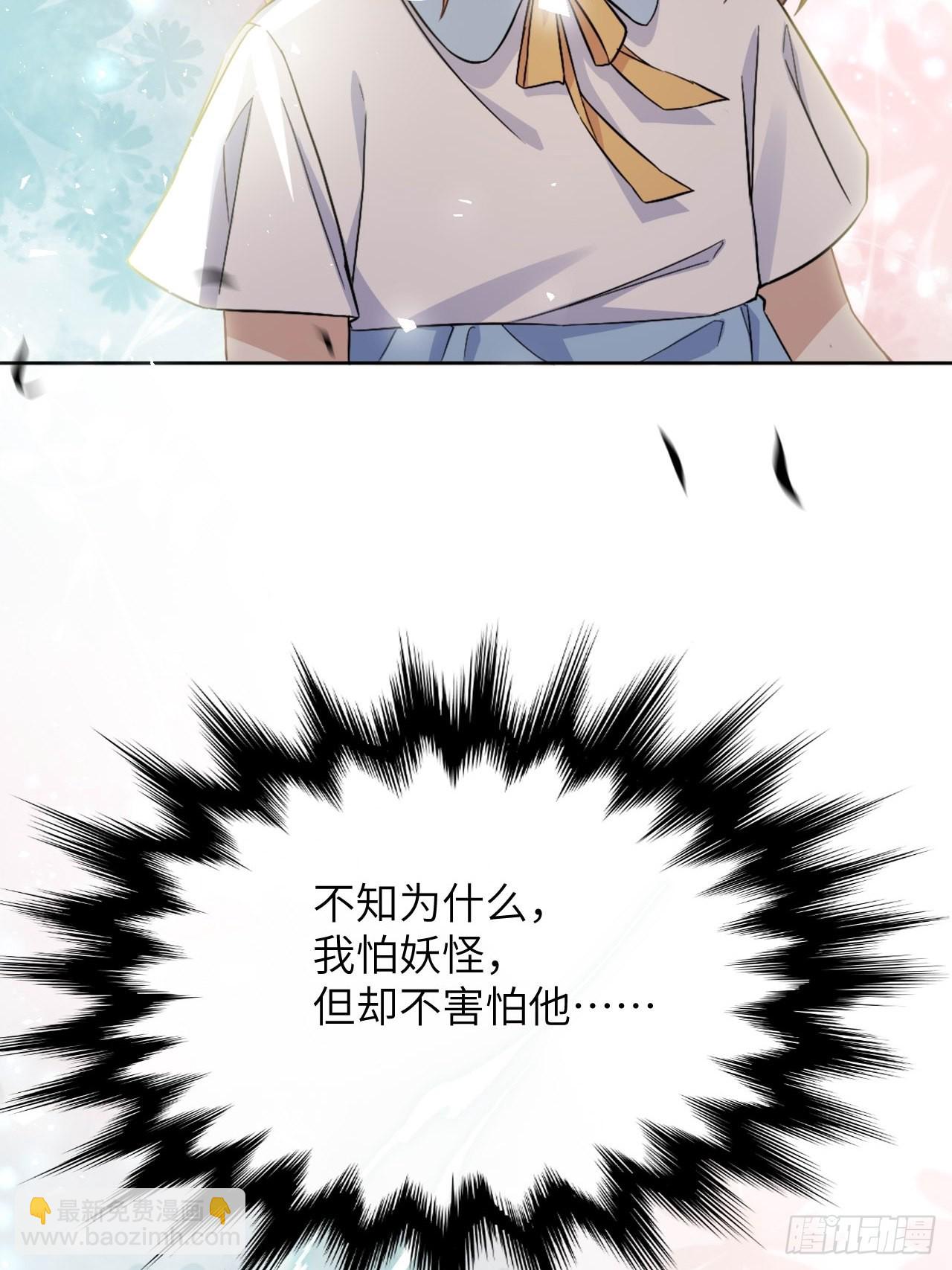 第54话：妖神灼冥（三）(1/2)-第57话