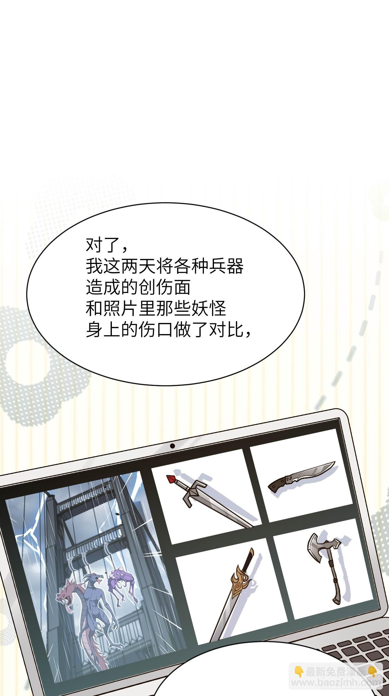 第54话：妖神灼冥（三）(1/2)-第57话