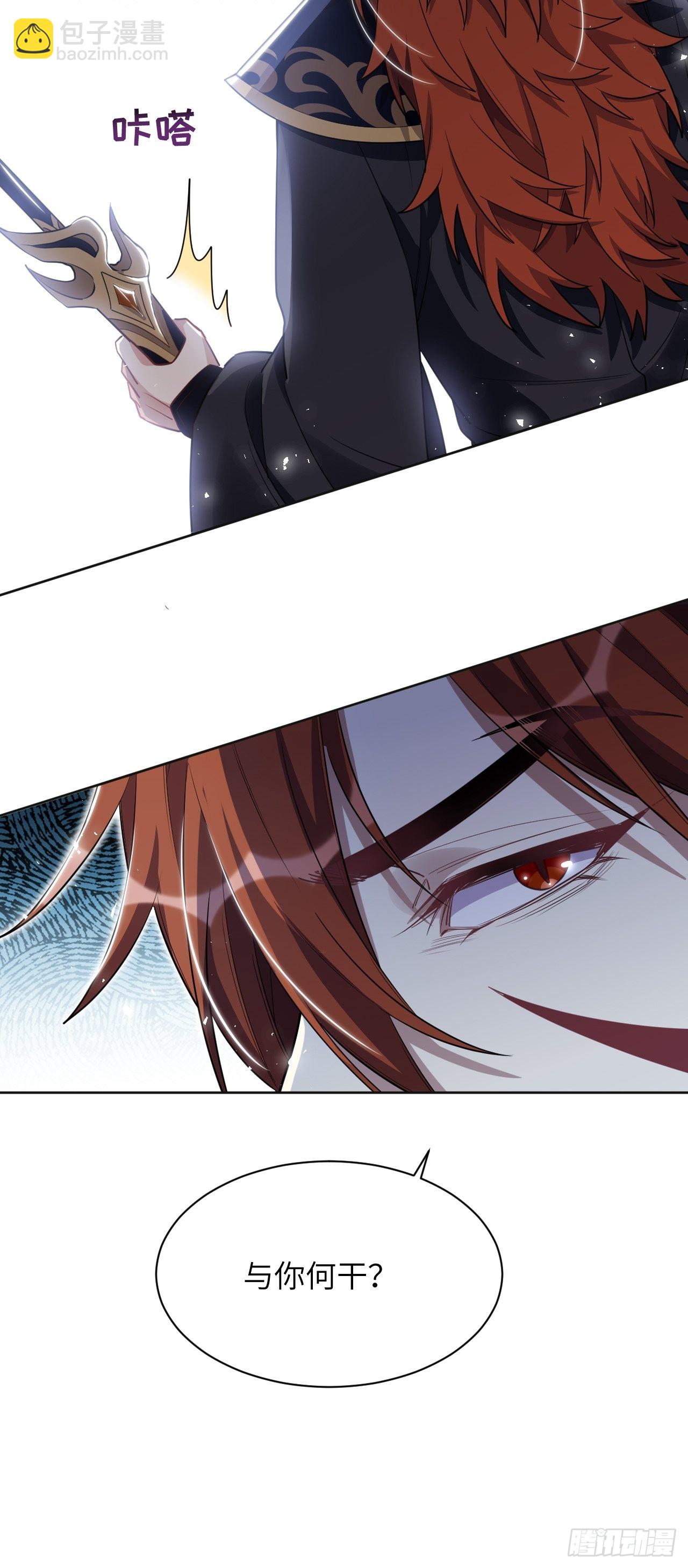 第56话：妖神灼冥-第59话