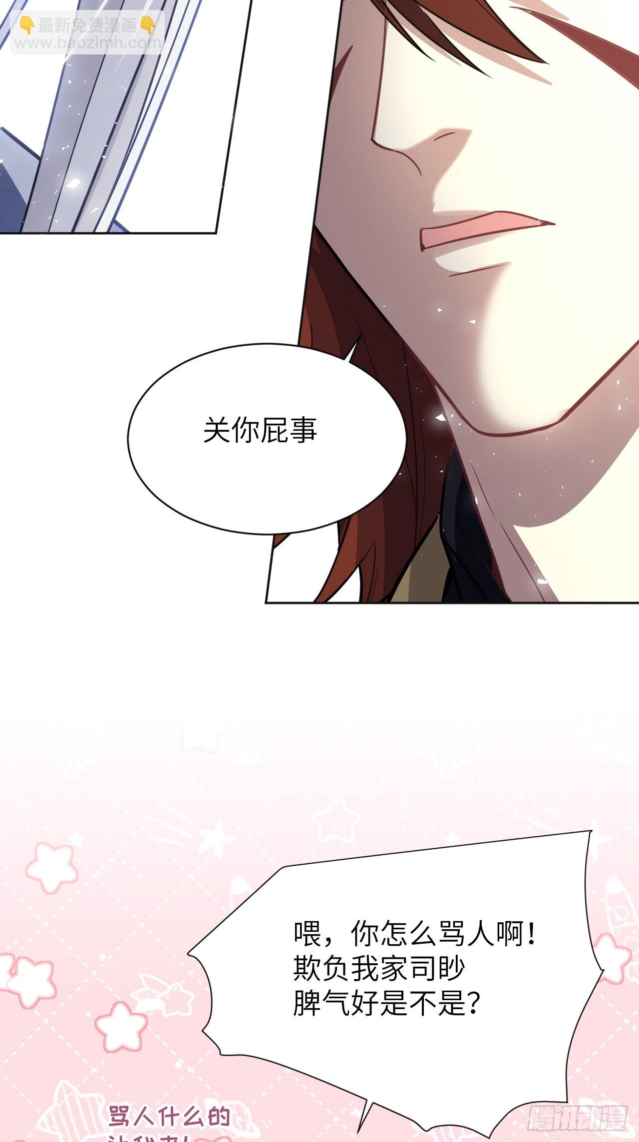第56话：妖神灼冥-第59话