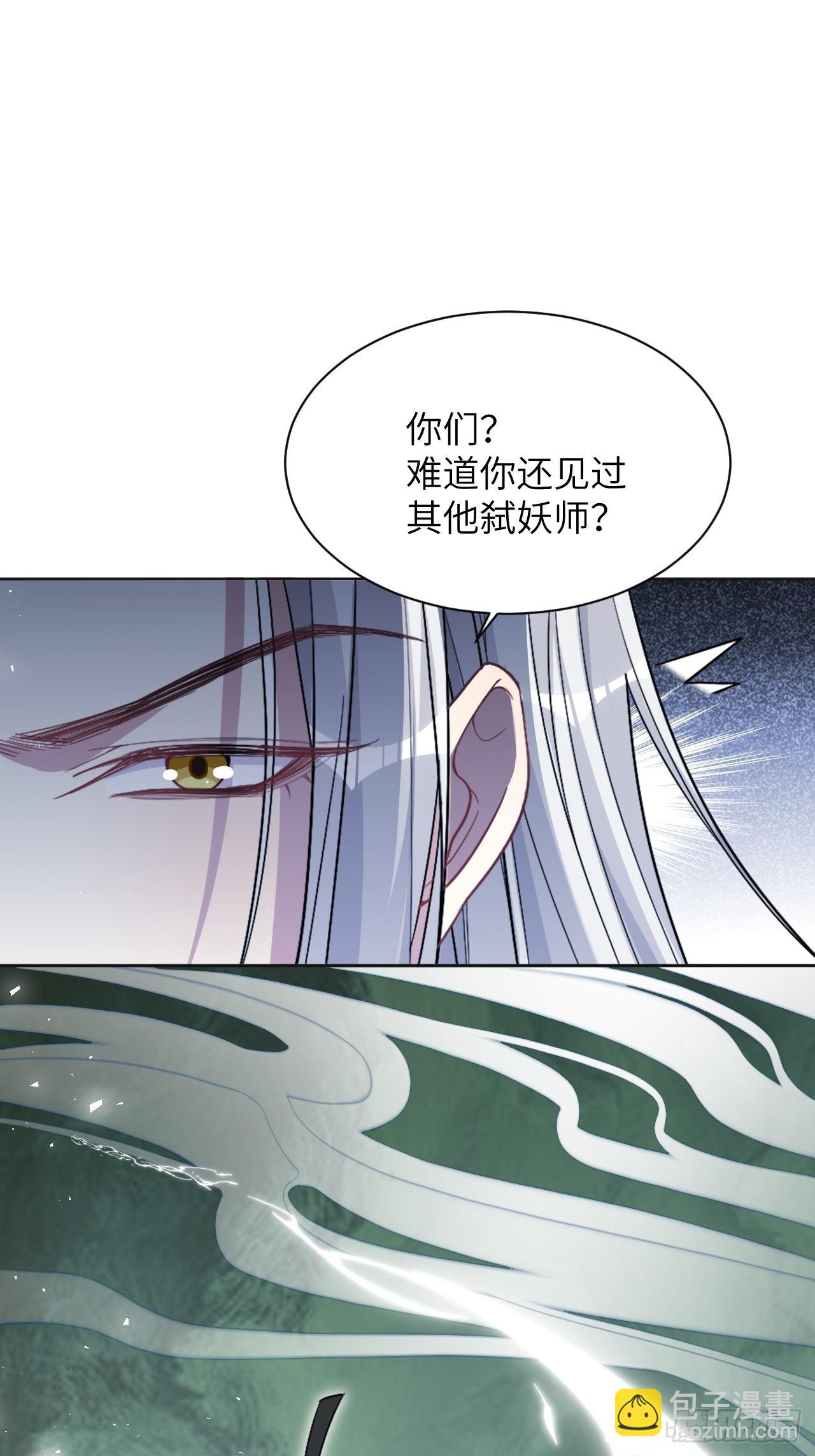 第56话：妖神灼冥-第59话