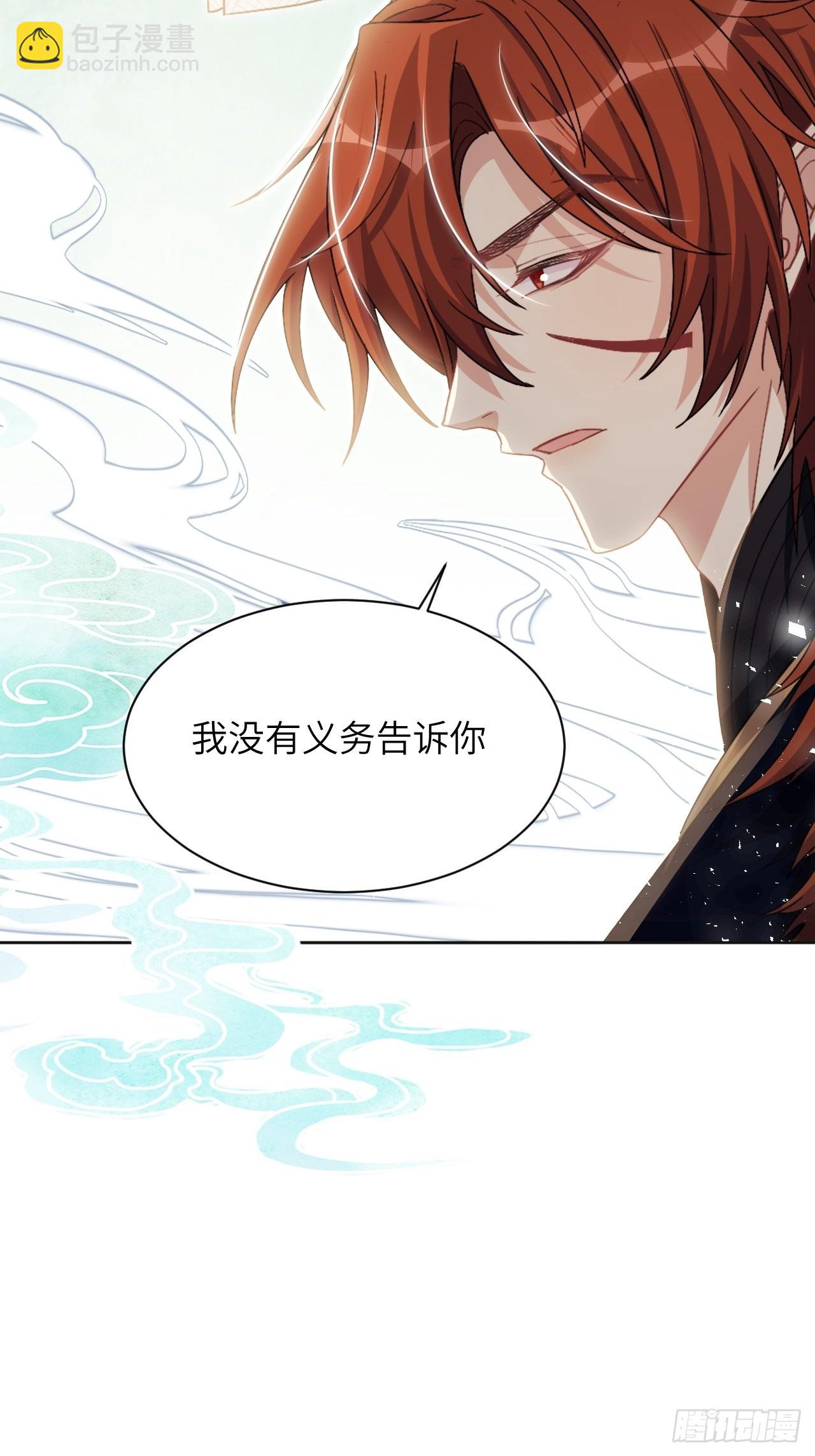 第56话：妖神灼冥-第59话