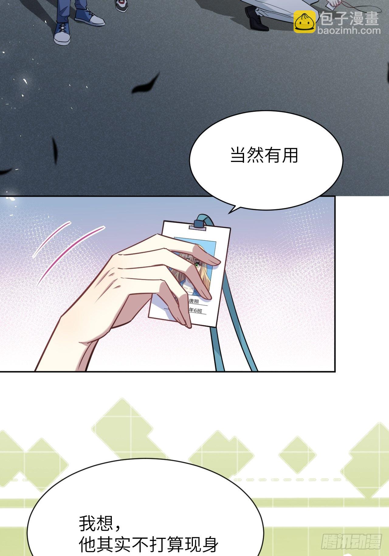 第56话：妖神灼冥-第59话