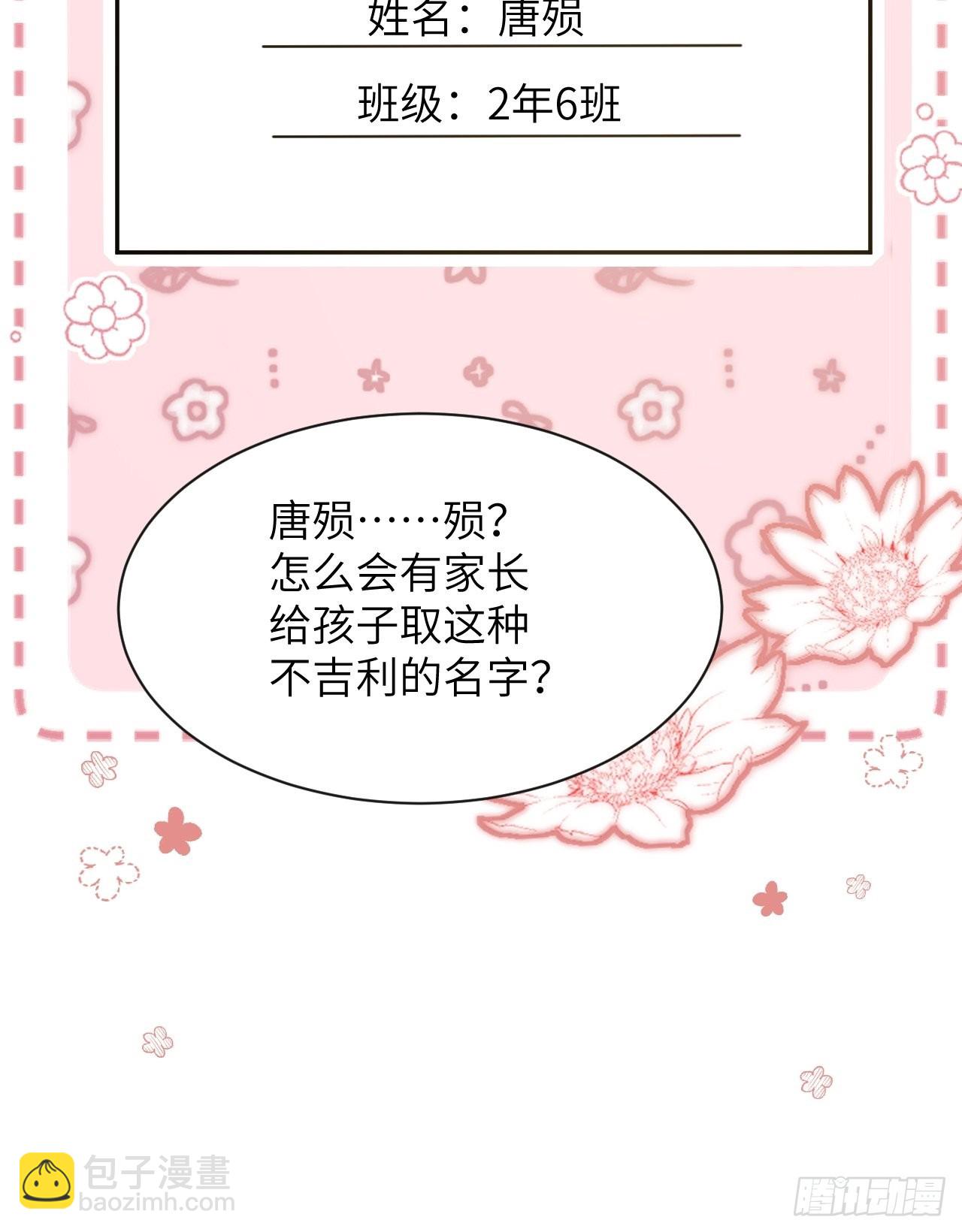 第56话：妖神灼冥-第59话