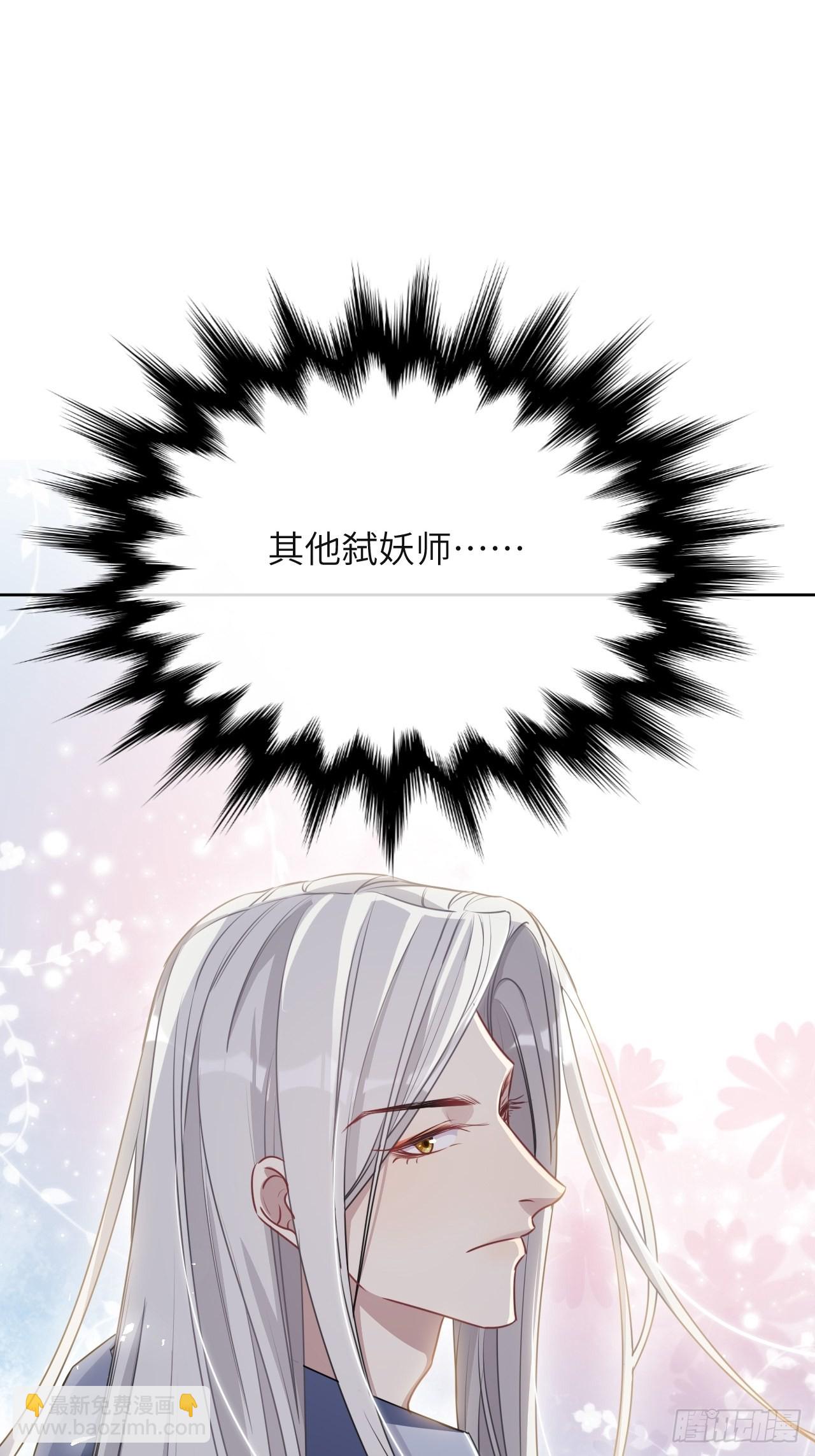 第56话：妖神灼冥-第59话
