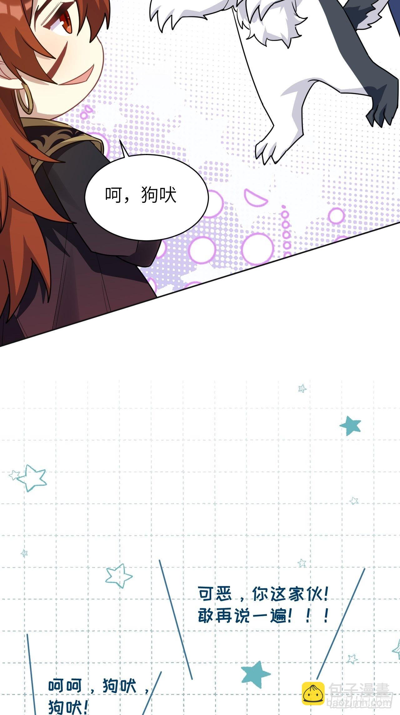 第56话：妖神灼冥-第59话